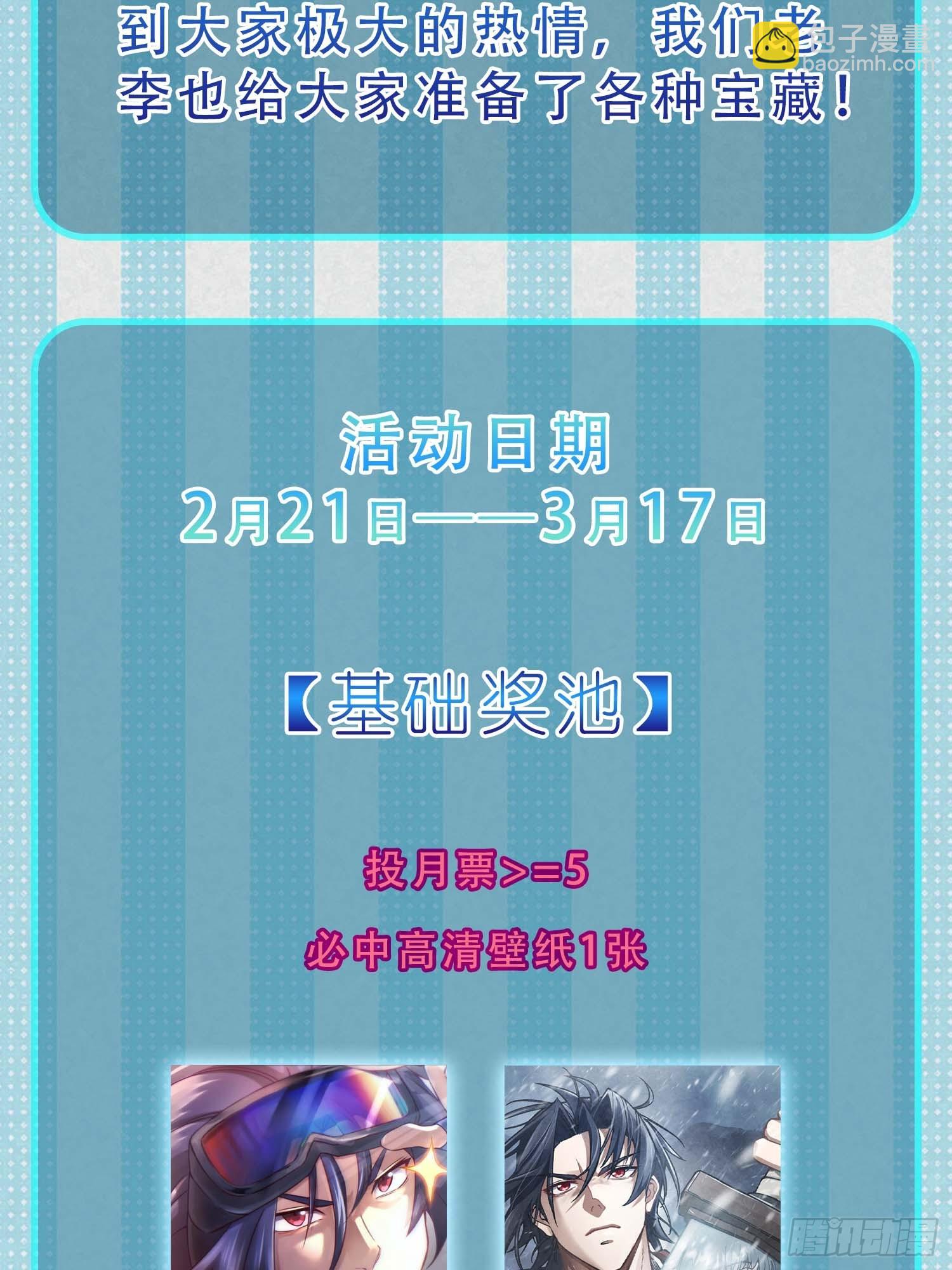 300 尾奏：药师佛之死（一）58