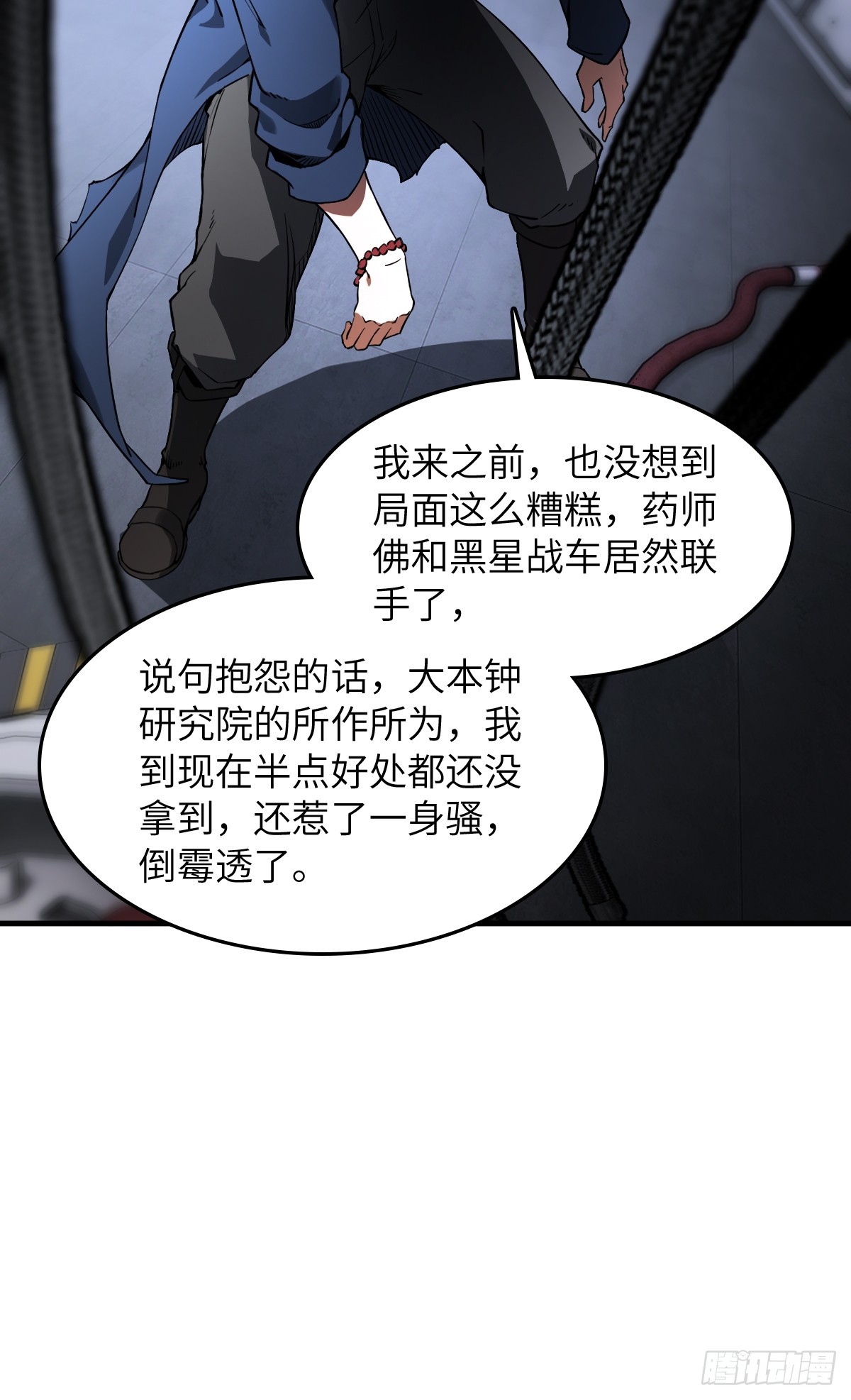 301 尾奏：药师佛之死（二）17