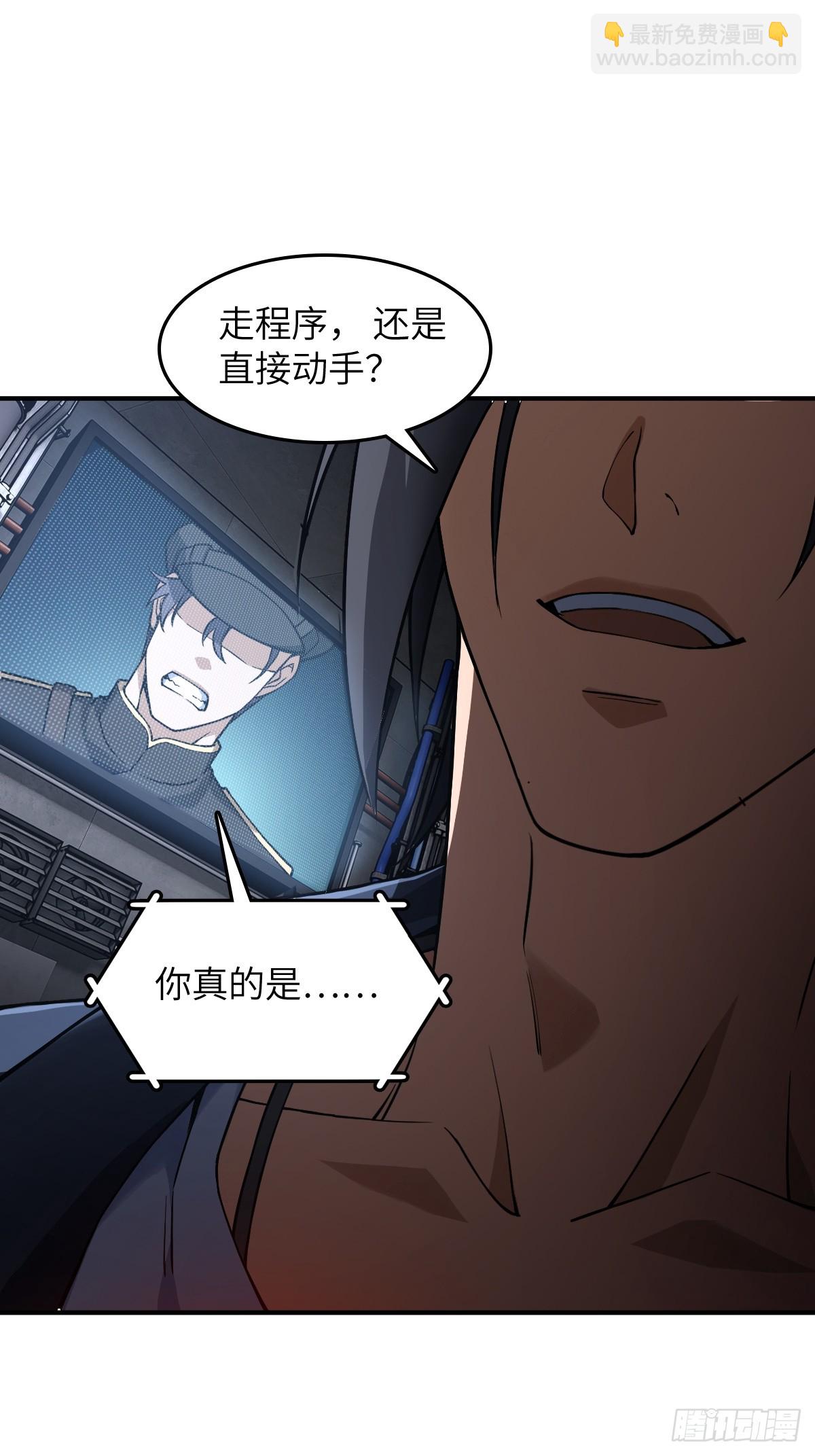 301 尾奏：药师佛之死（二）18