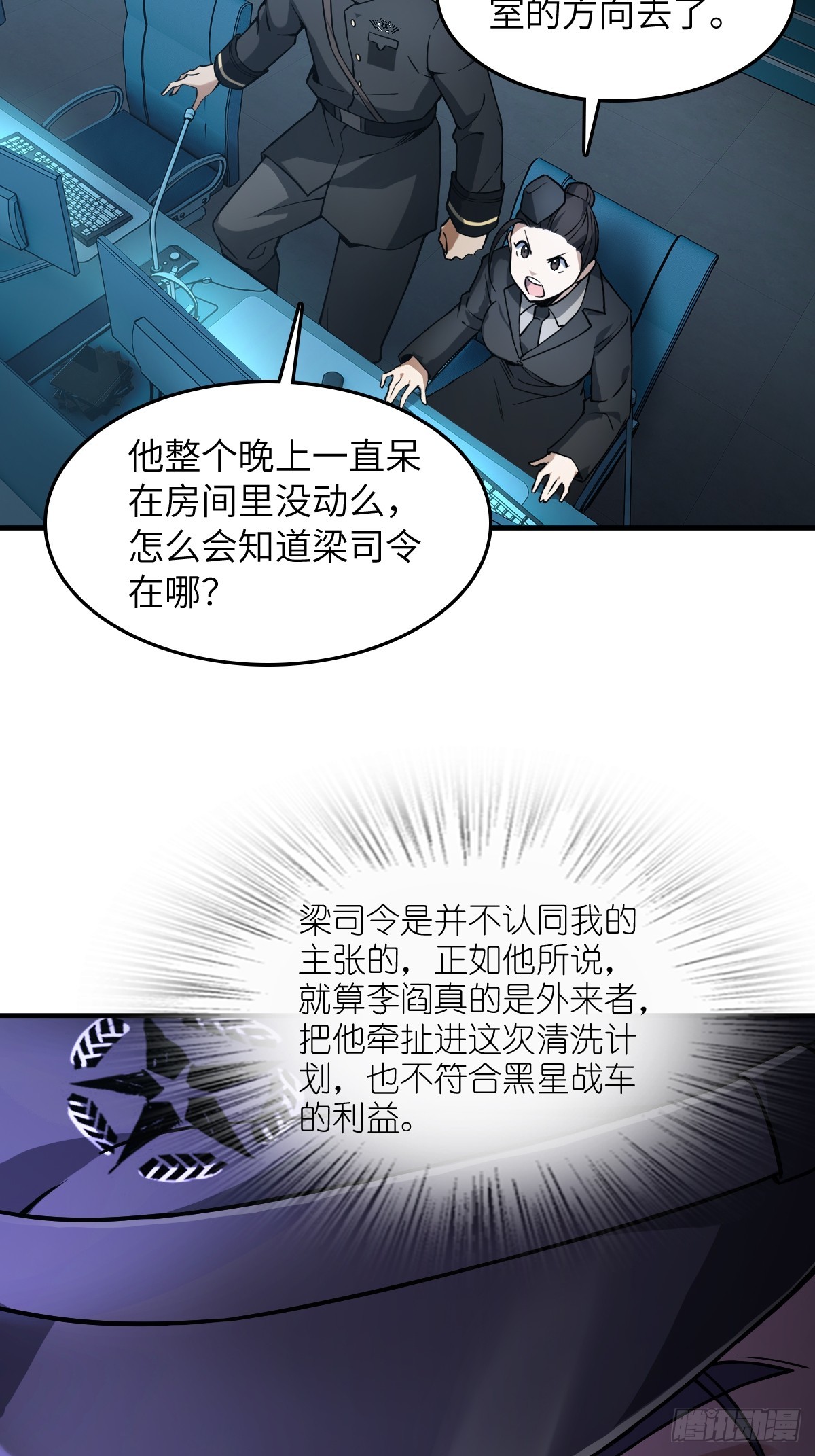 301 尾奏：药师佛之死（二）31