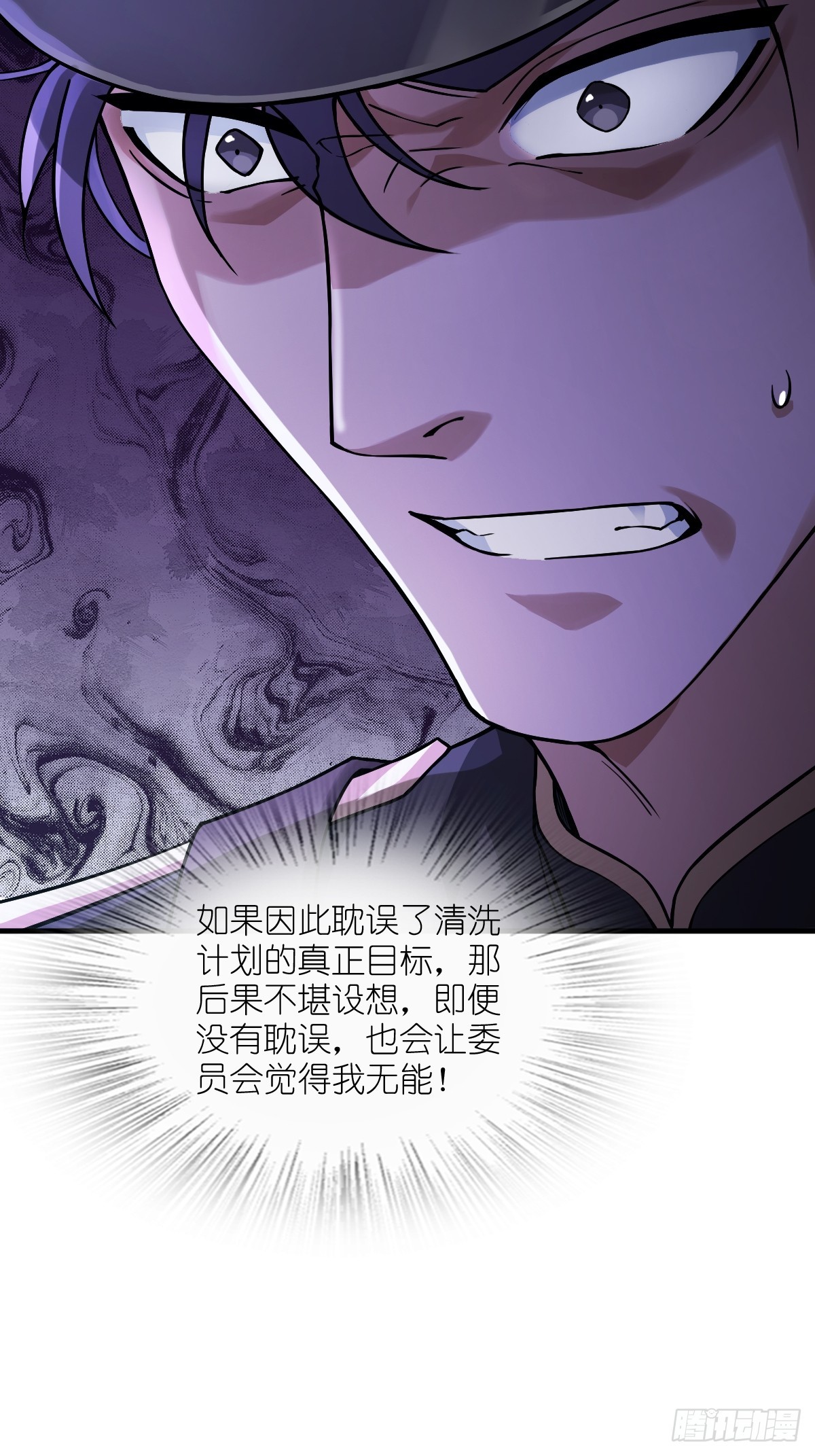 301 尾奏：药师佛之死（二）32
