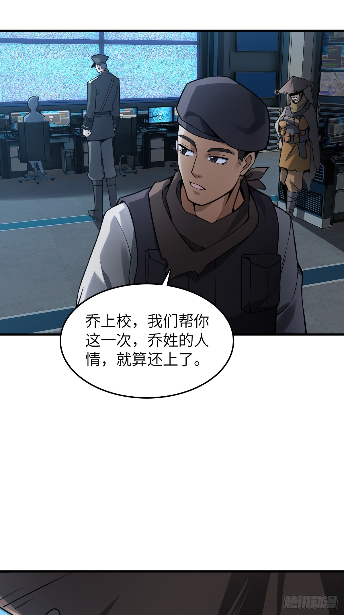 301 尾奏：药师佛之死（二）33