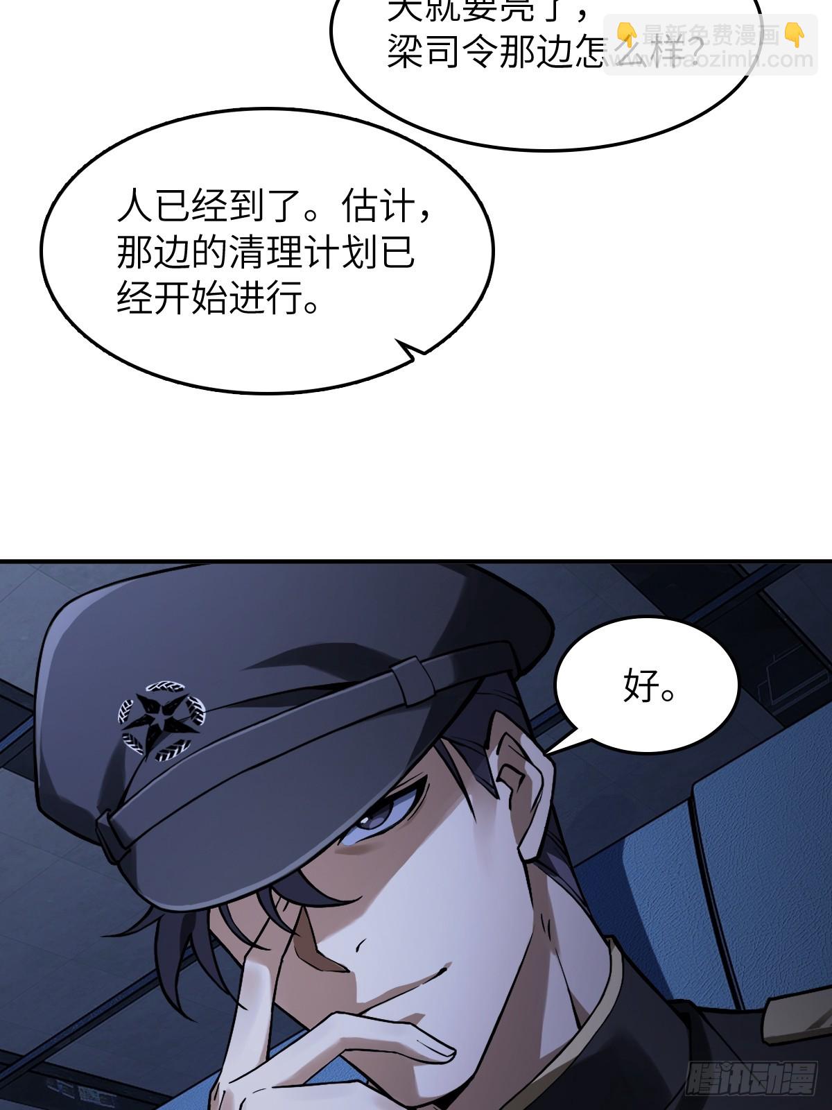 301 尾奏：药师佛之死（二）4
