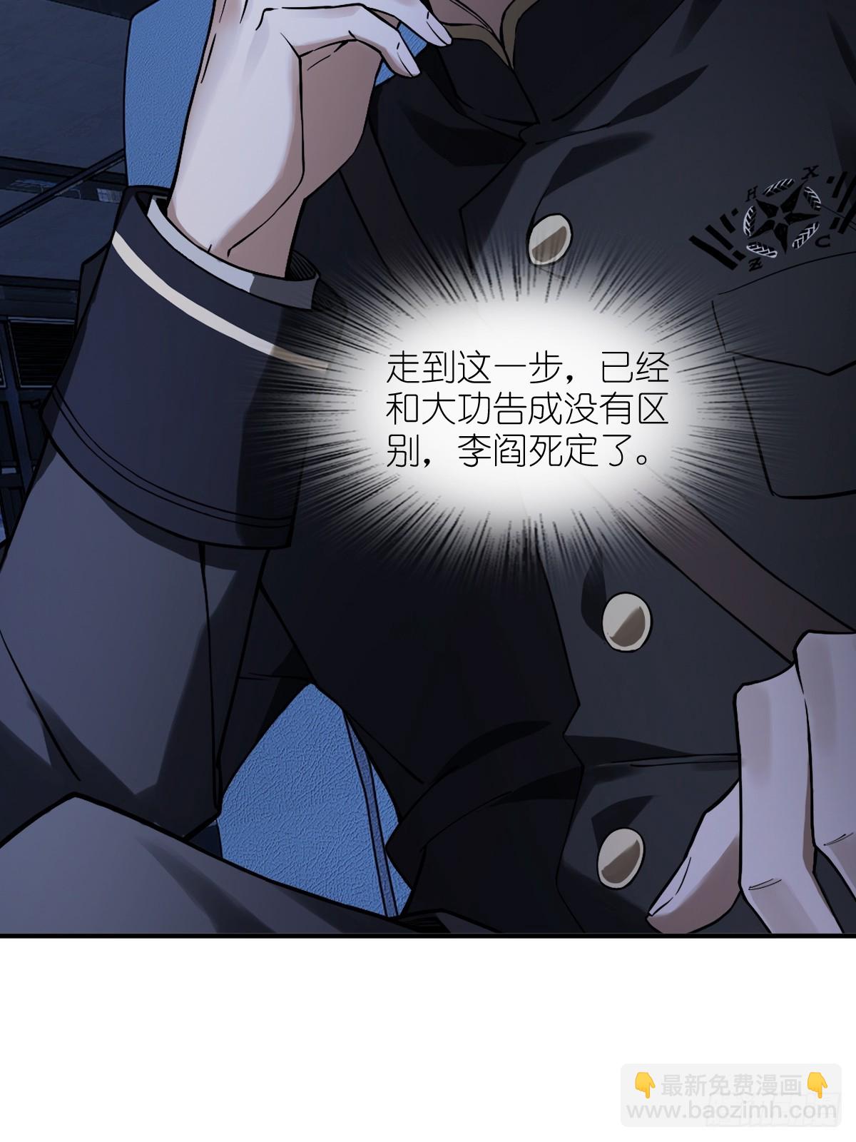 301 尾奏：药师佛之死（二）5