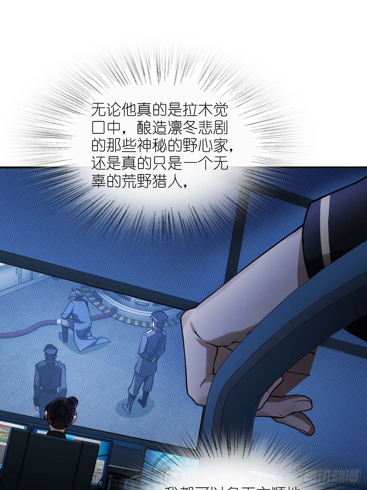 301 尾奏：药师佛之死（二）6