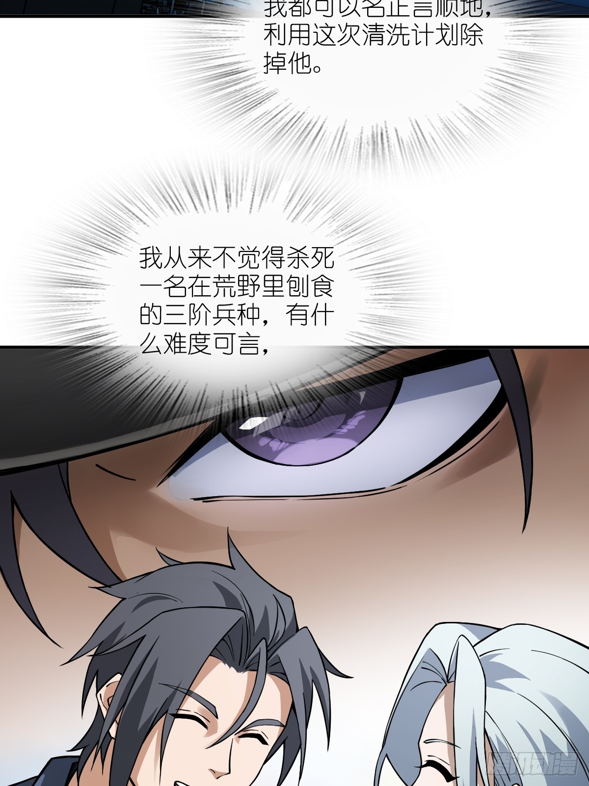 301 尾奏：药师佛之死（二）7