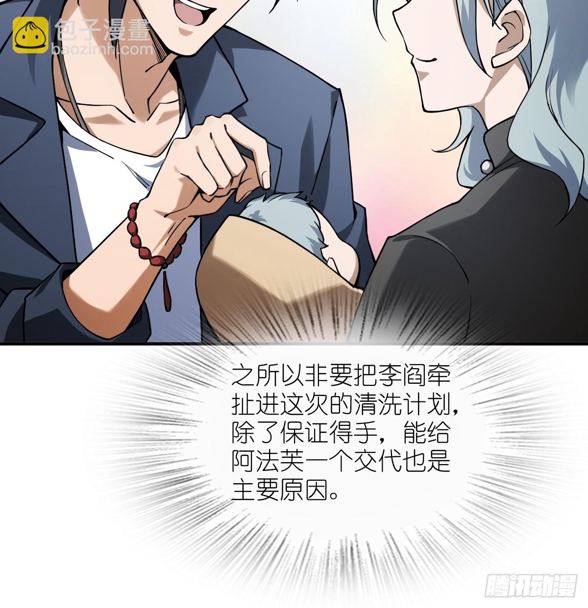 301 尾奏：药师佛之死（二）8