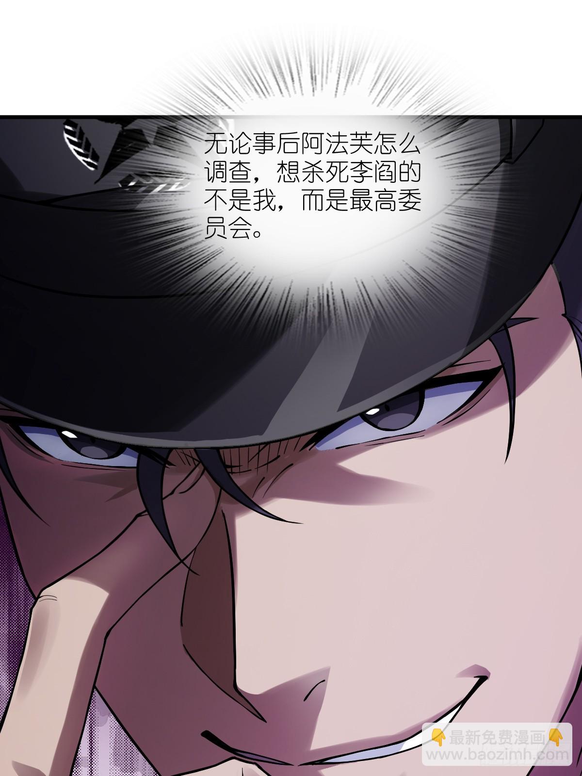 301 尾奏：药师佛之死（二）9
