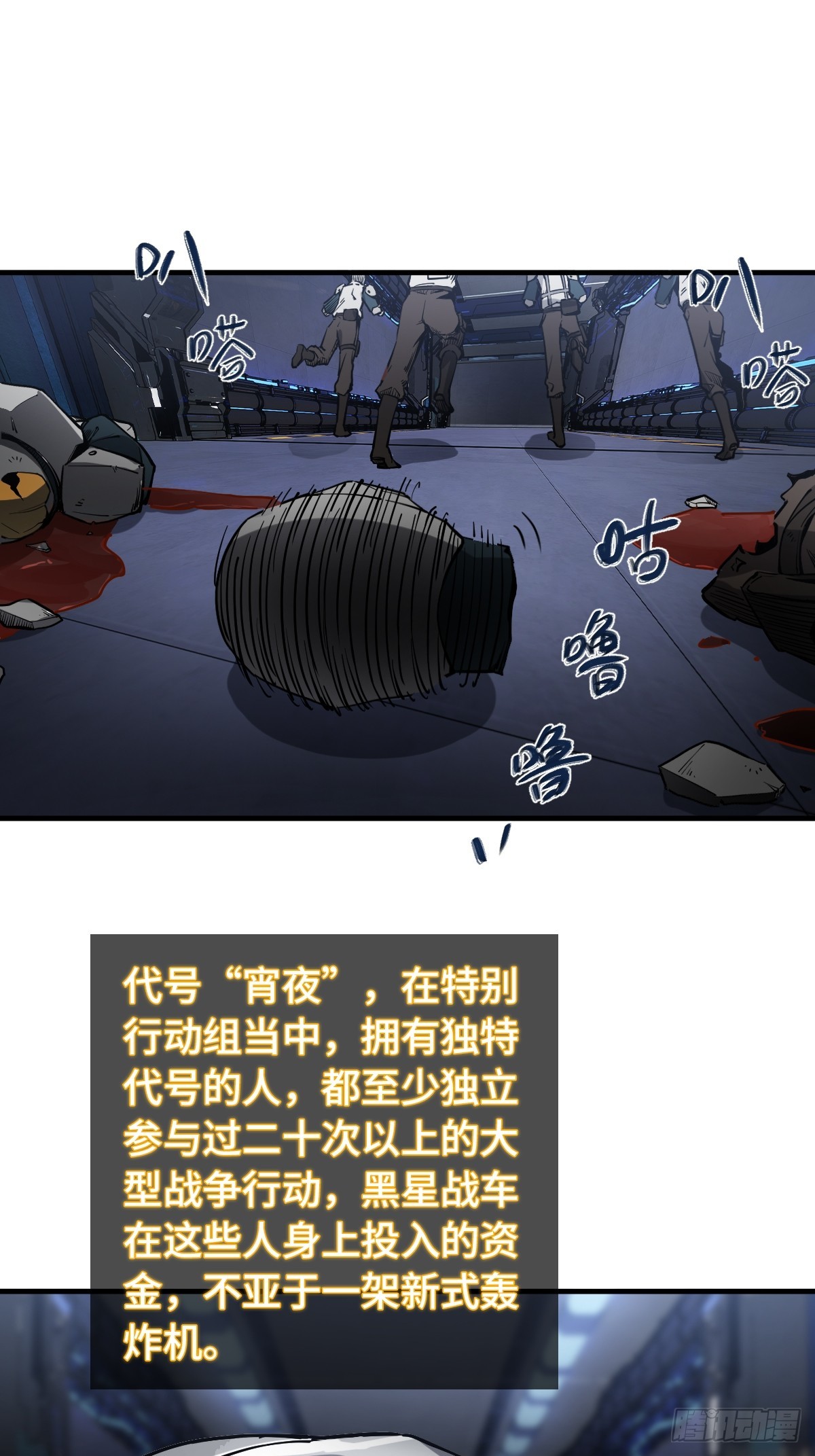 302 尾奏：药师佛之死（三）14