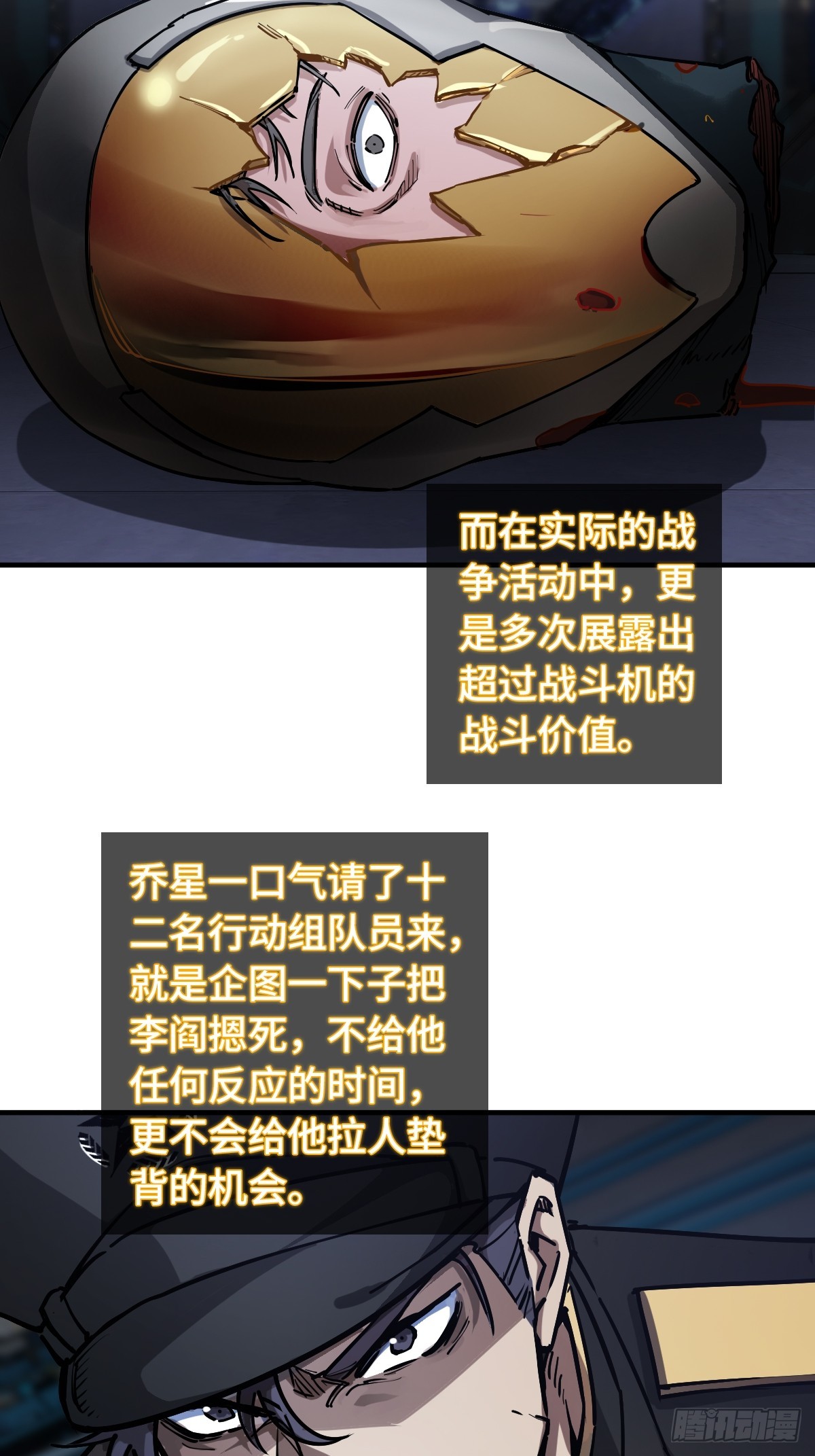 302 尾奏：药师佛之死（三）15