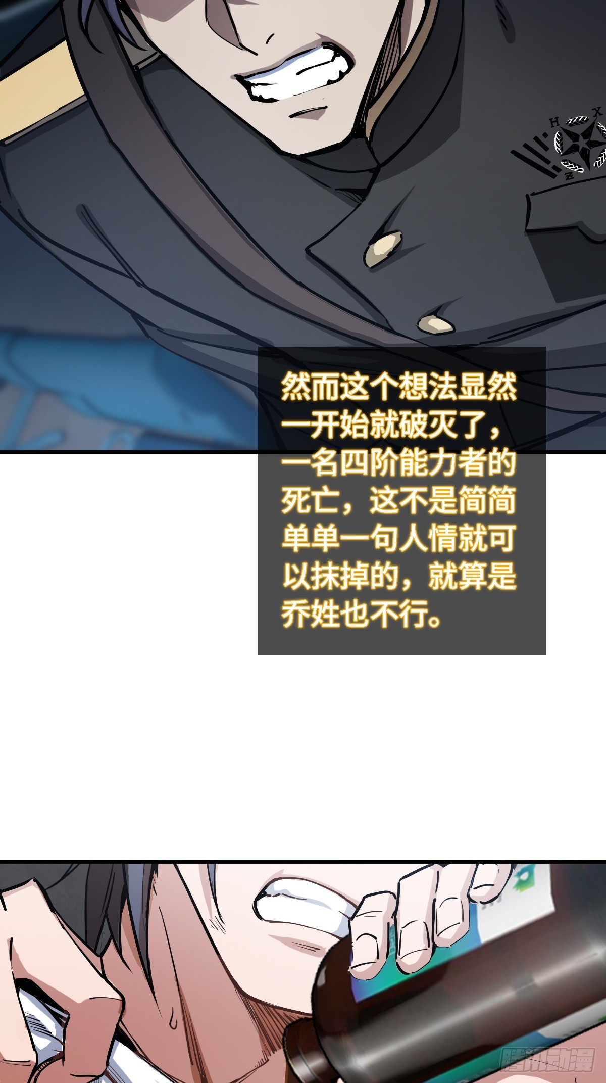 302 尾奏：药师佛之死（三）16