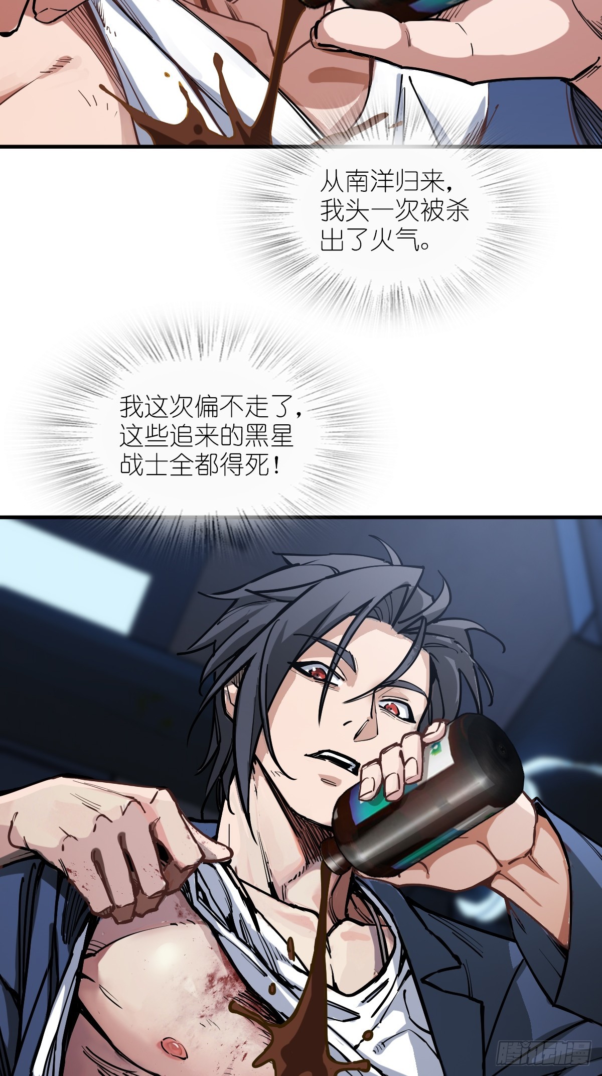 302 尾奏：药师佛之死（三）17