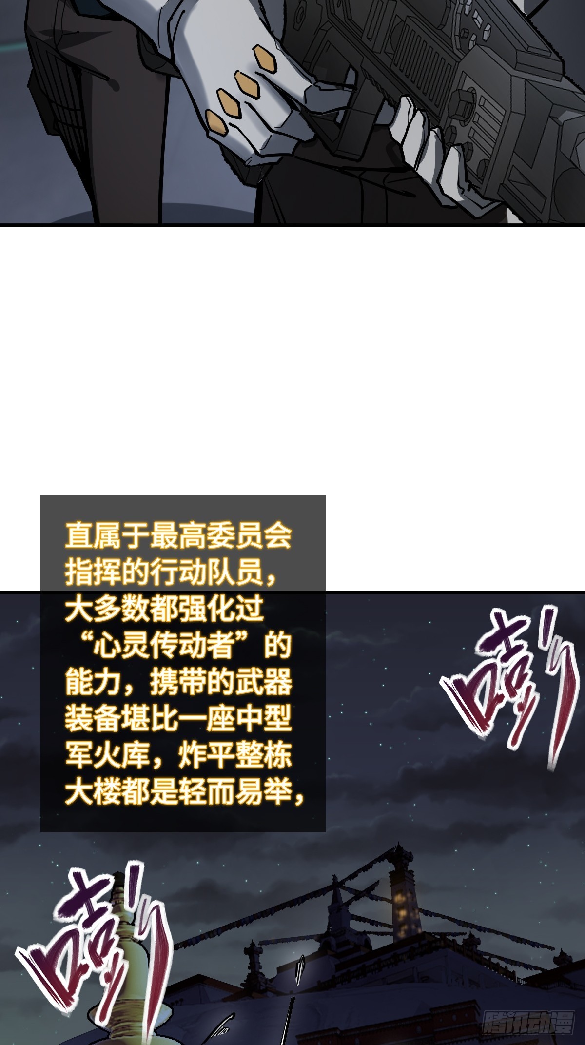 302 尾奏：药师佛之死（三）2