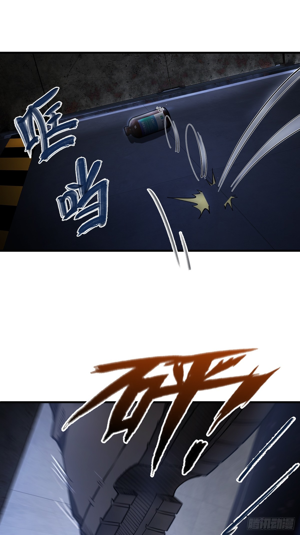302 尾奏：药师佛之死（三）20