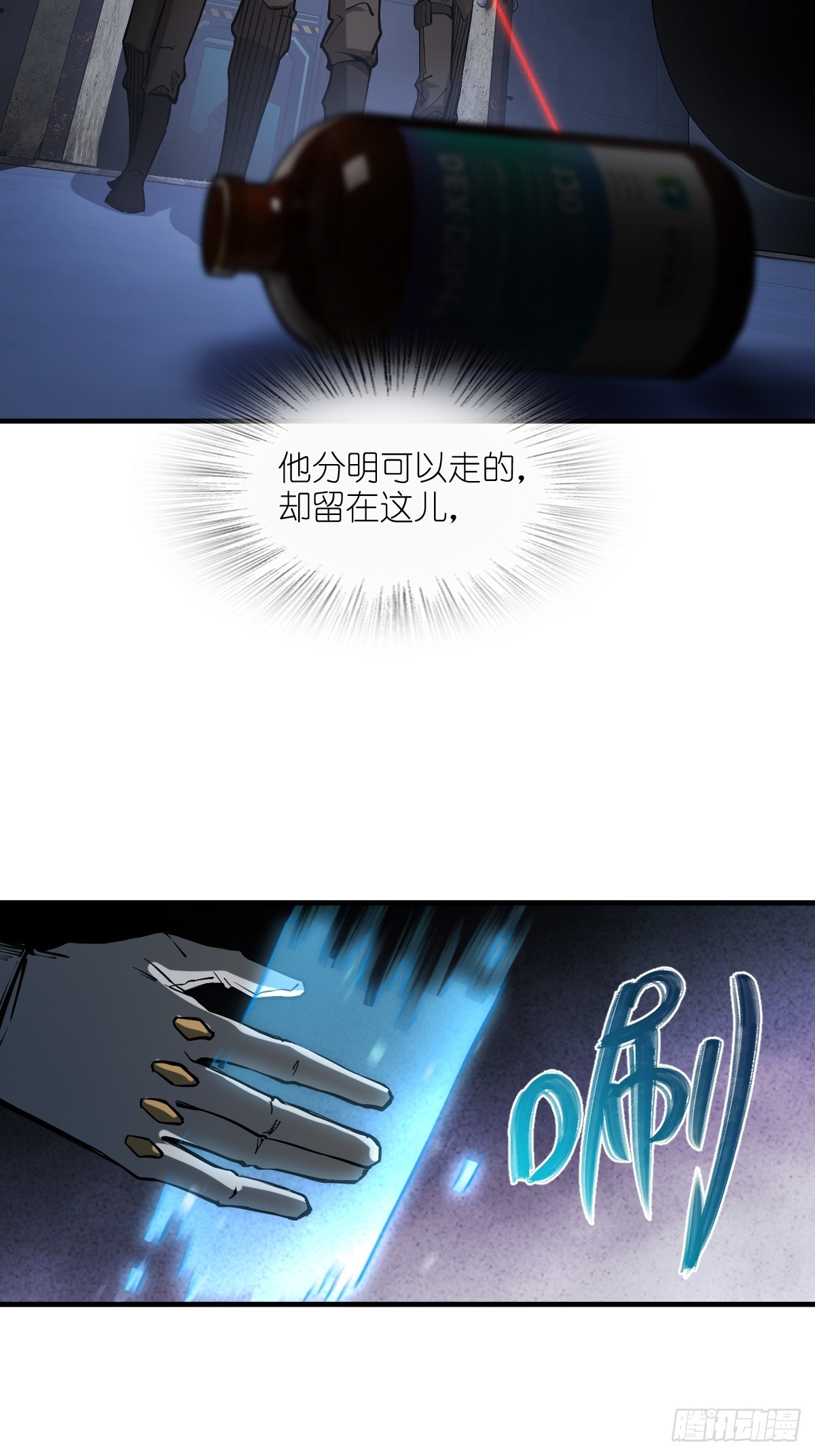 302 尾奏：药师佛之死（三）23