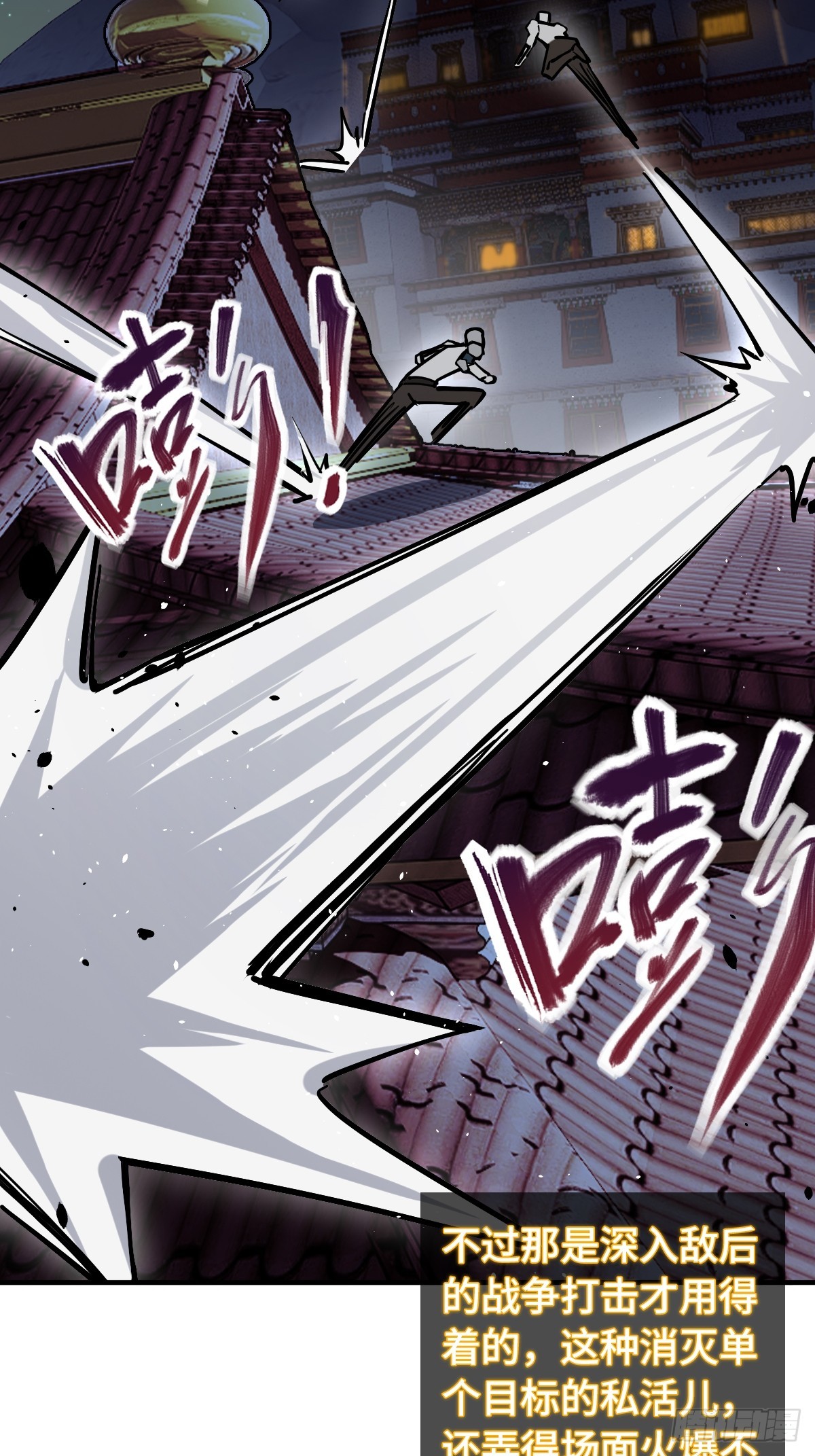 302 尾奏：药师佛之死（三）3