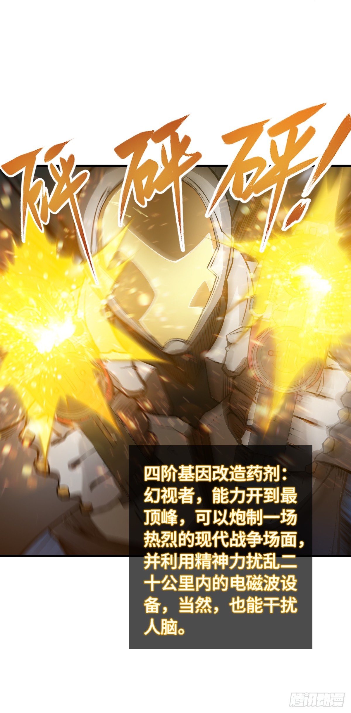 302 尾奏：药师佛之死（三）32