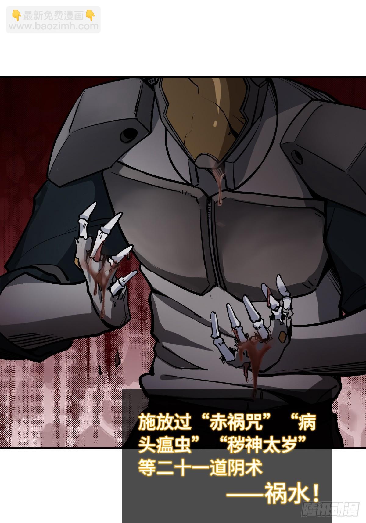 302 尾奏：药师佛之死（三）54