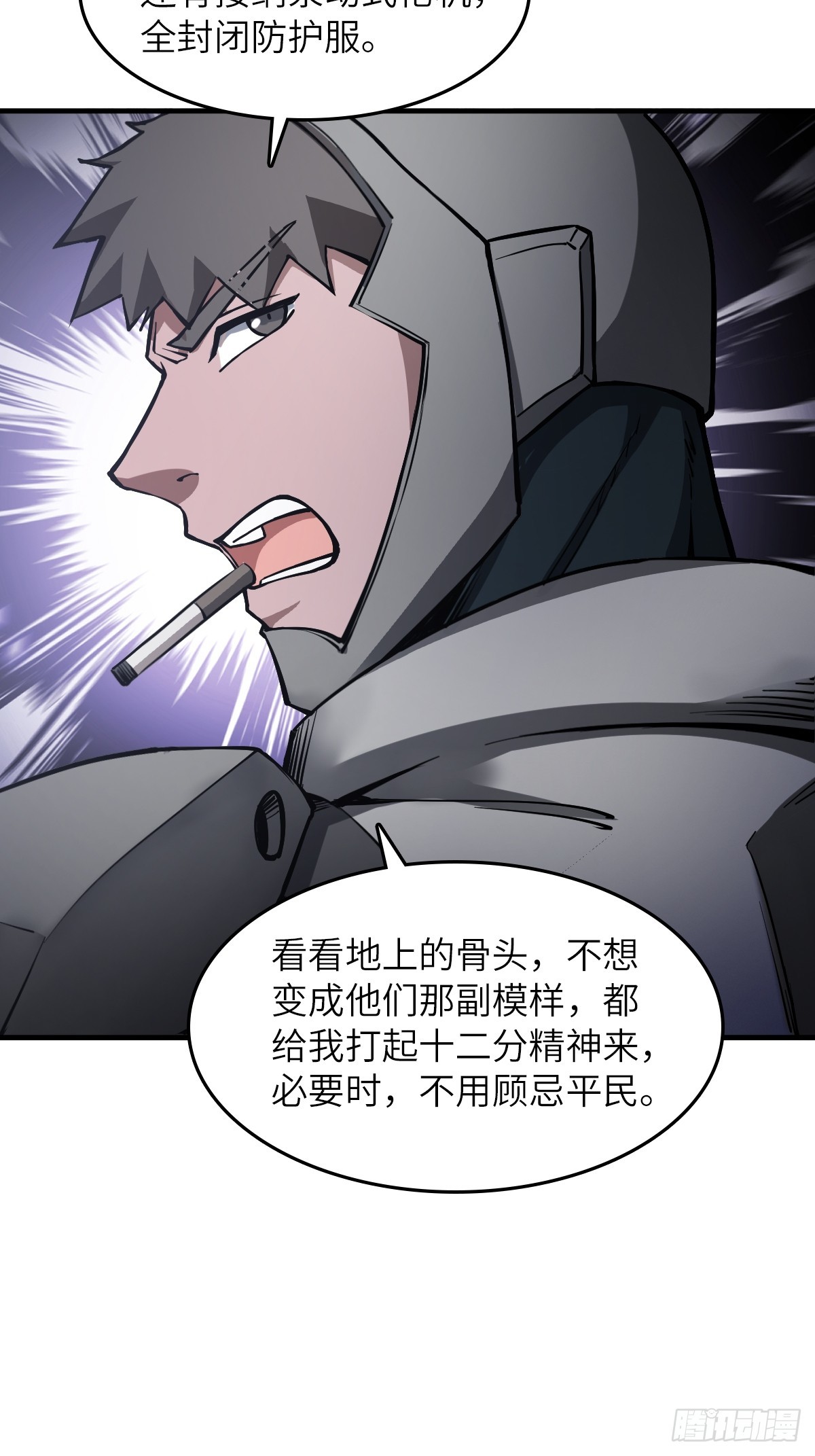 303 尾奏：药师佛之死（四）10