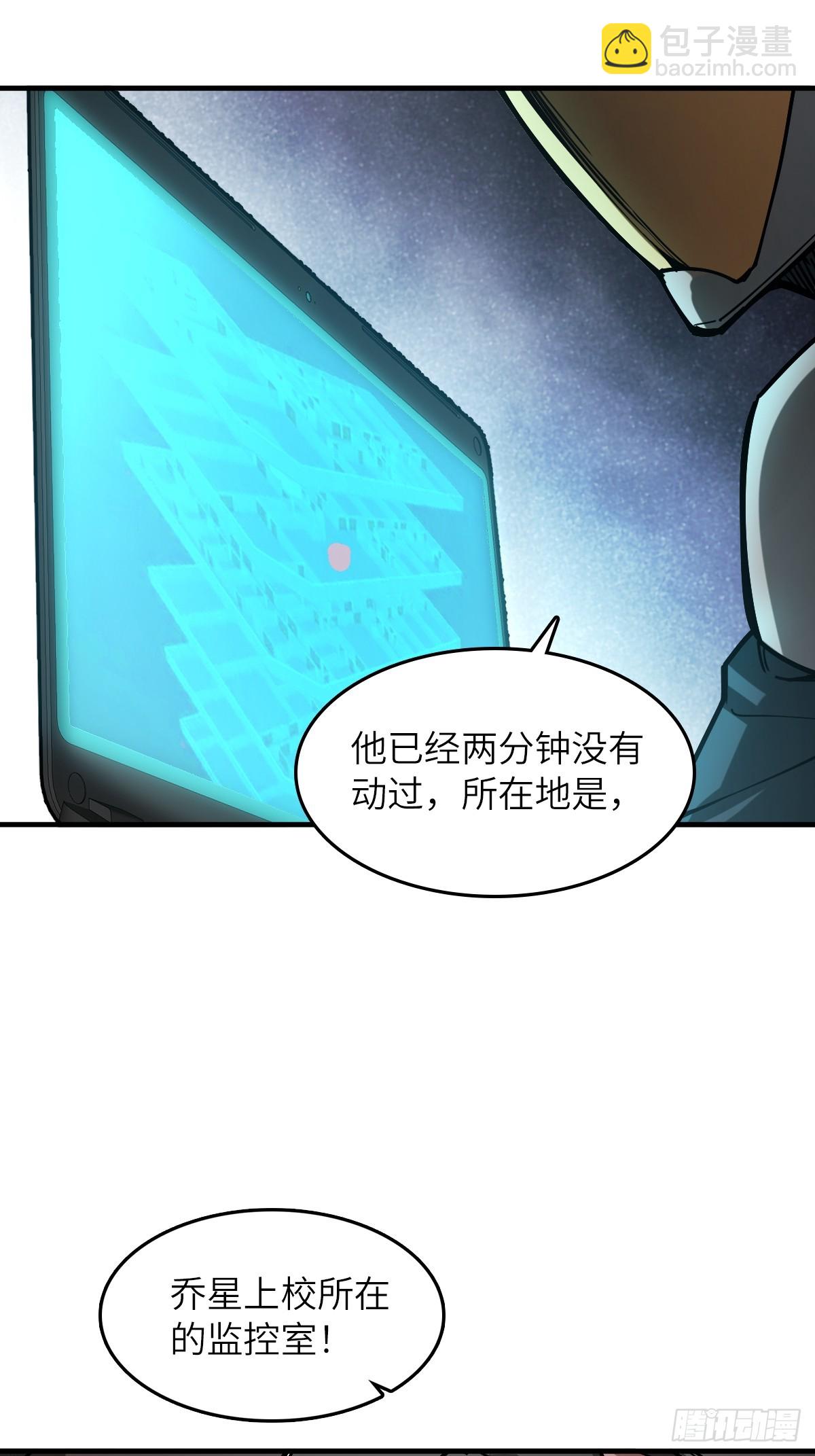 303 尾奏：药师佛之死（四）12