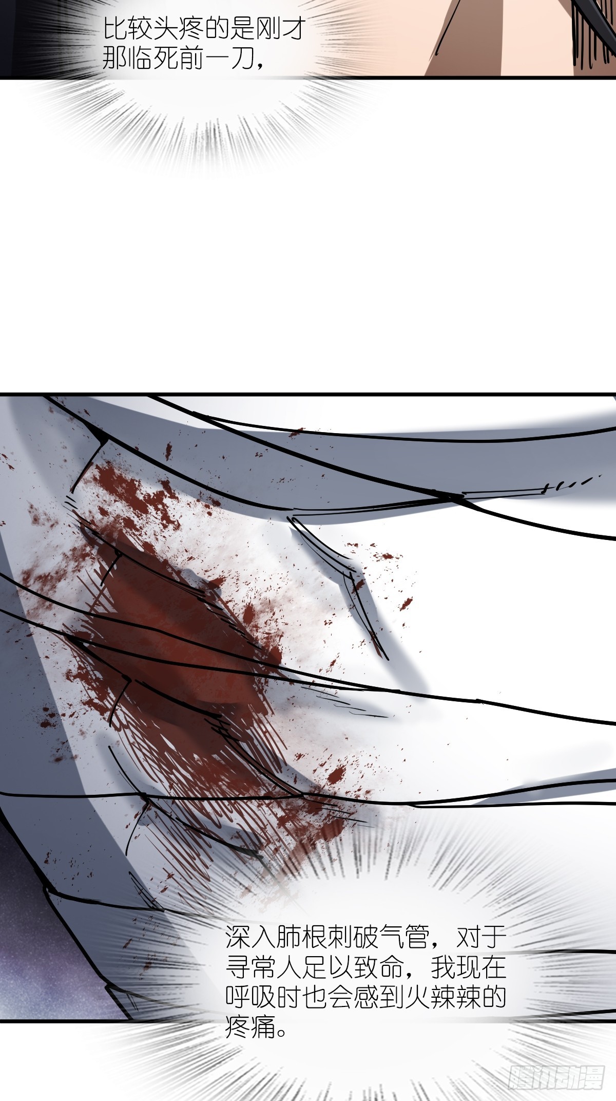 303 尾奏：药师佛之死（四）17