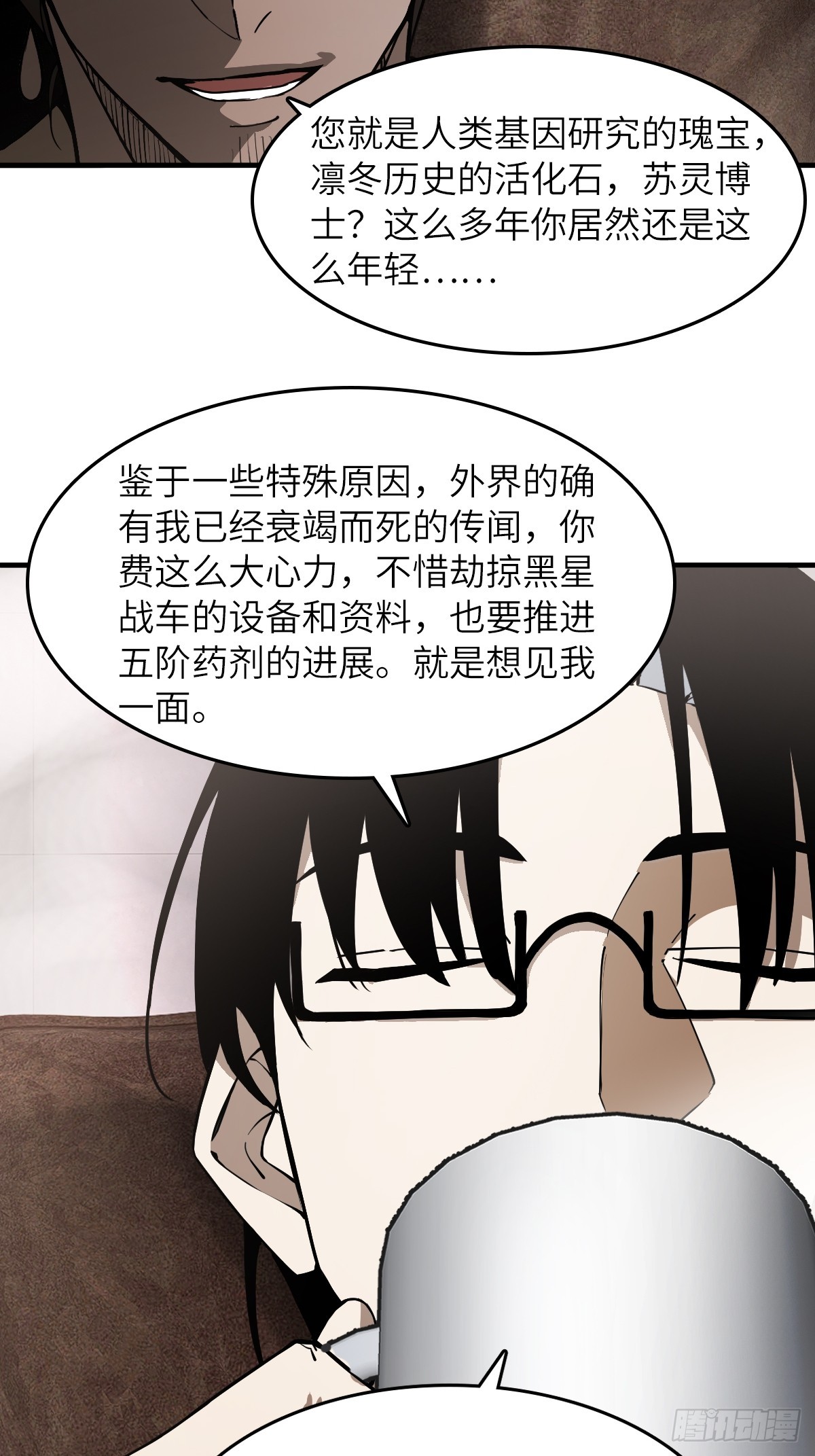 303 尾奏：药师佛之死（四）41
