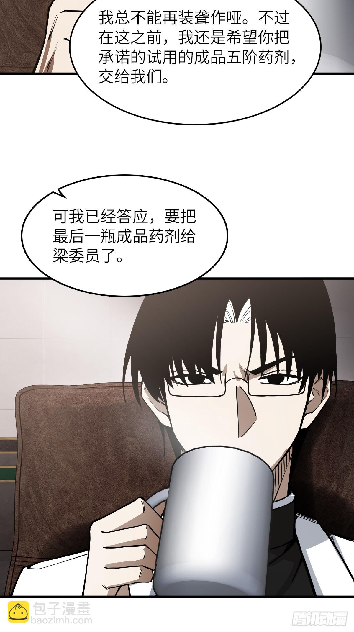 303 尾奏：药师佛之死（四）42
