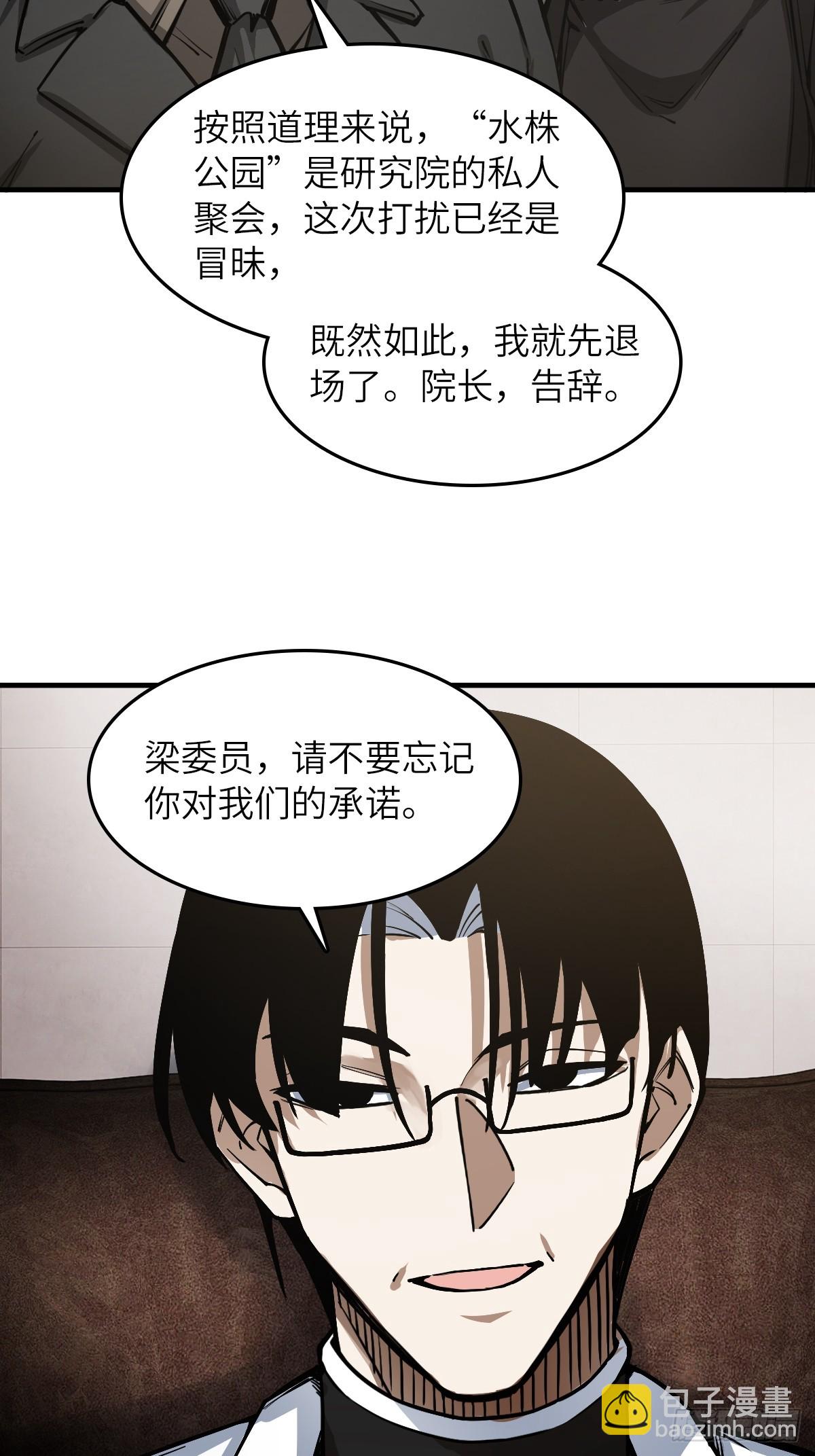 303 尾奏：药师佛之死（四）45