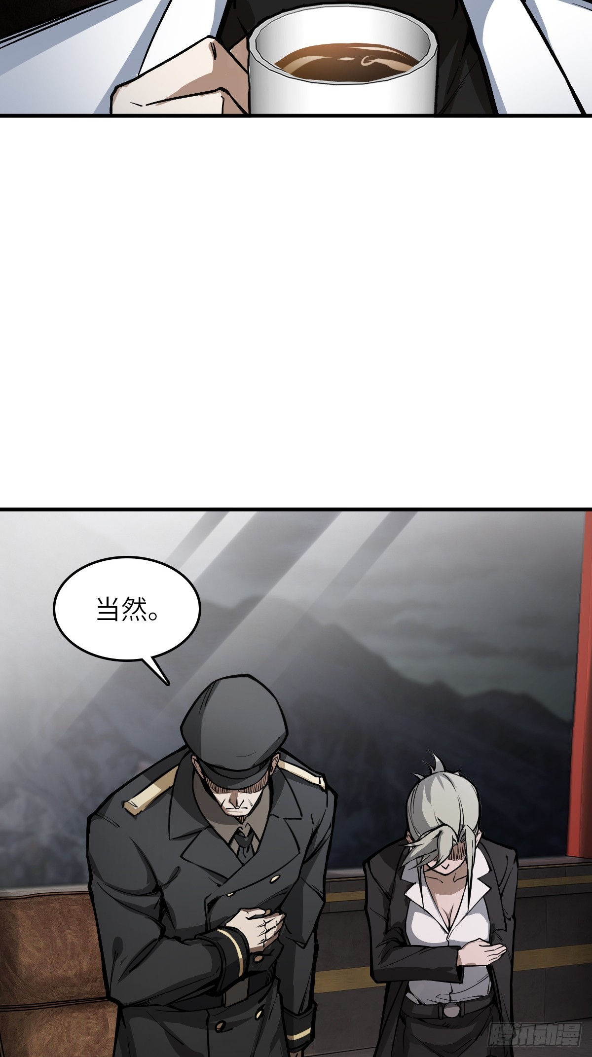 303 尾奏：药师佛之死（四）46