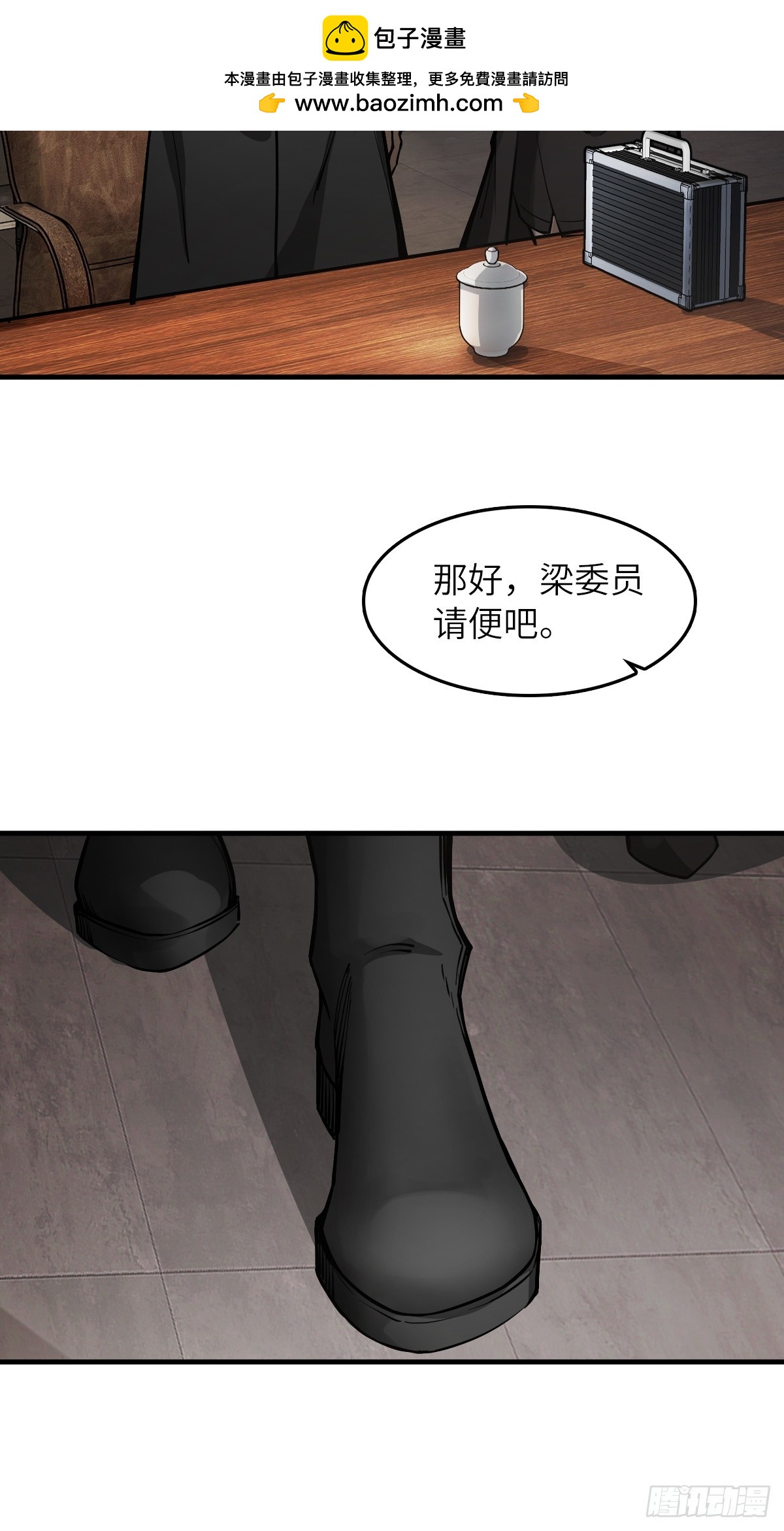 303 尾奏：药师佛之死（四）47