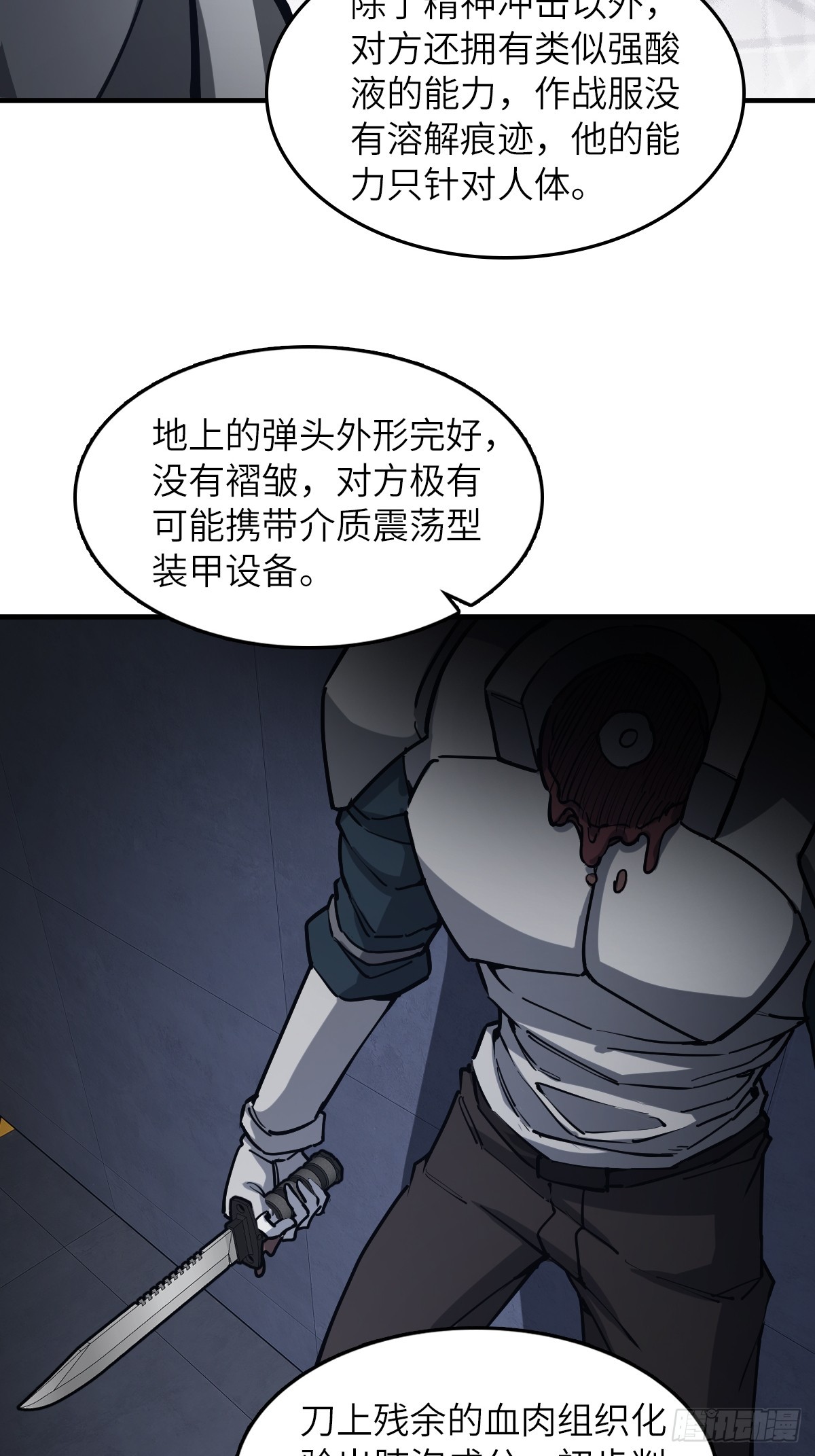 303 尾奏：药师佛之死（四）5