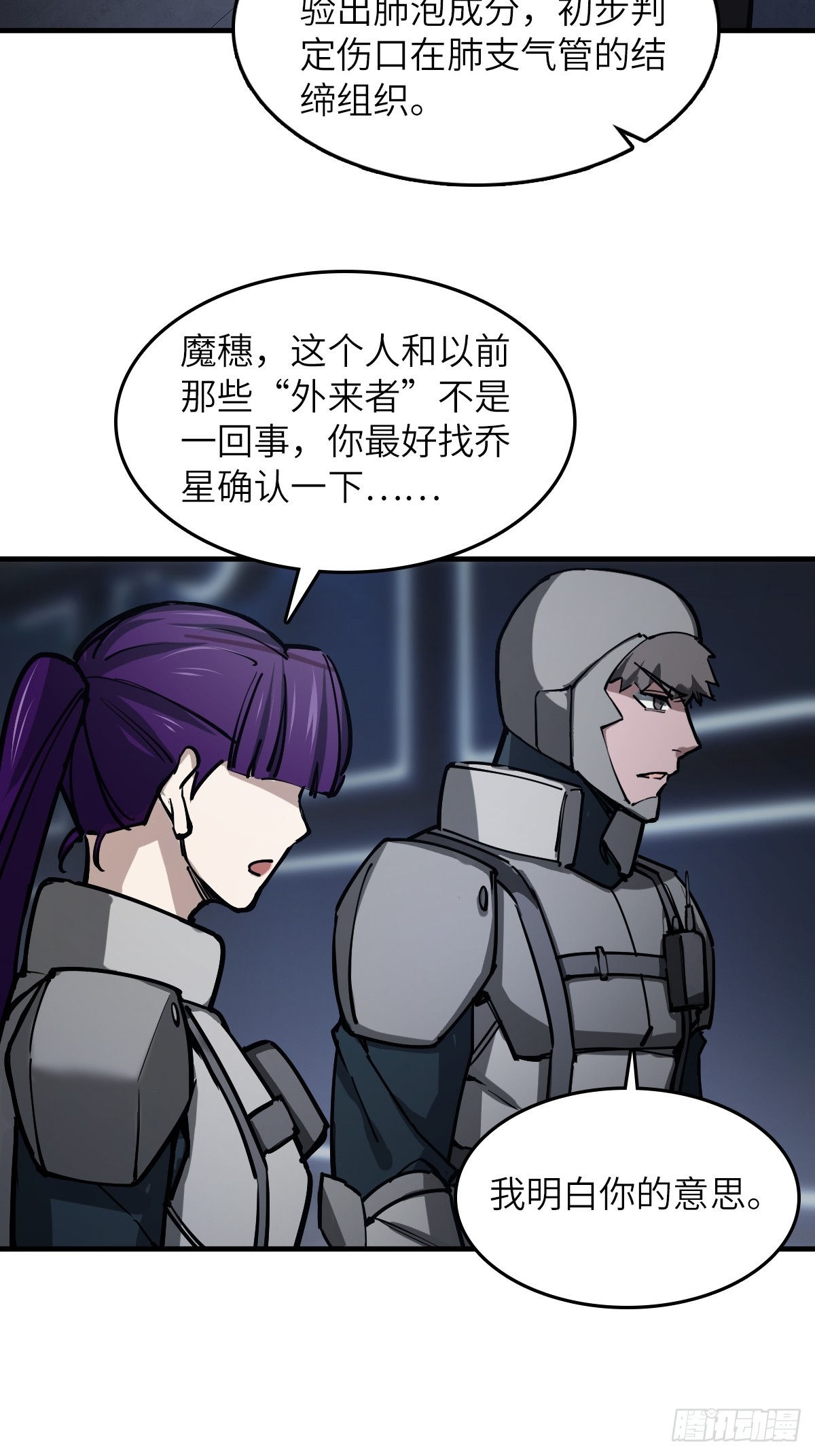 303 尾奏：药师佛之死（四）6