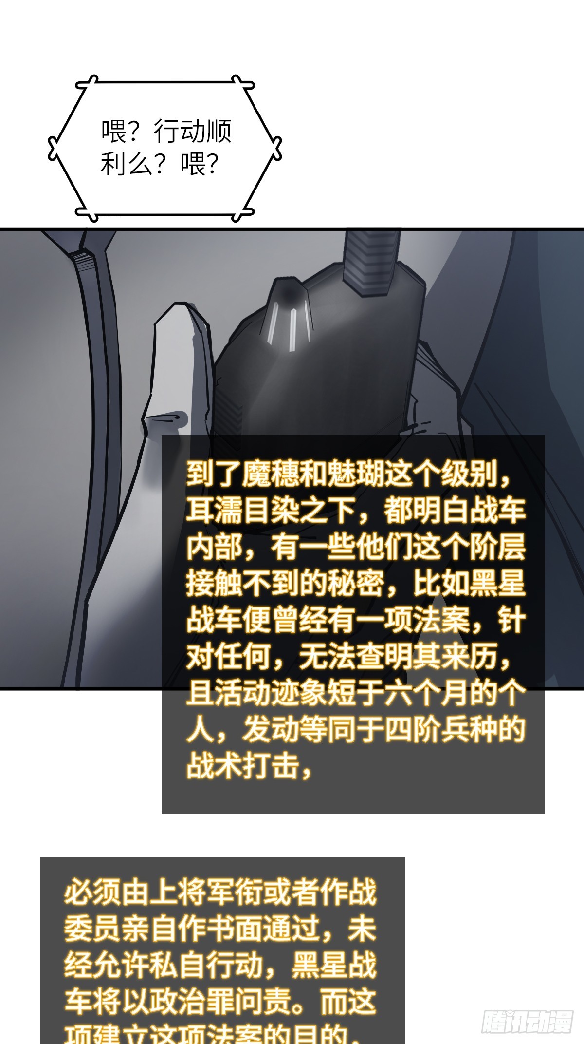 303 尾奏：药师佛之死（四）8