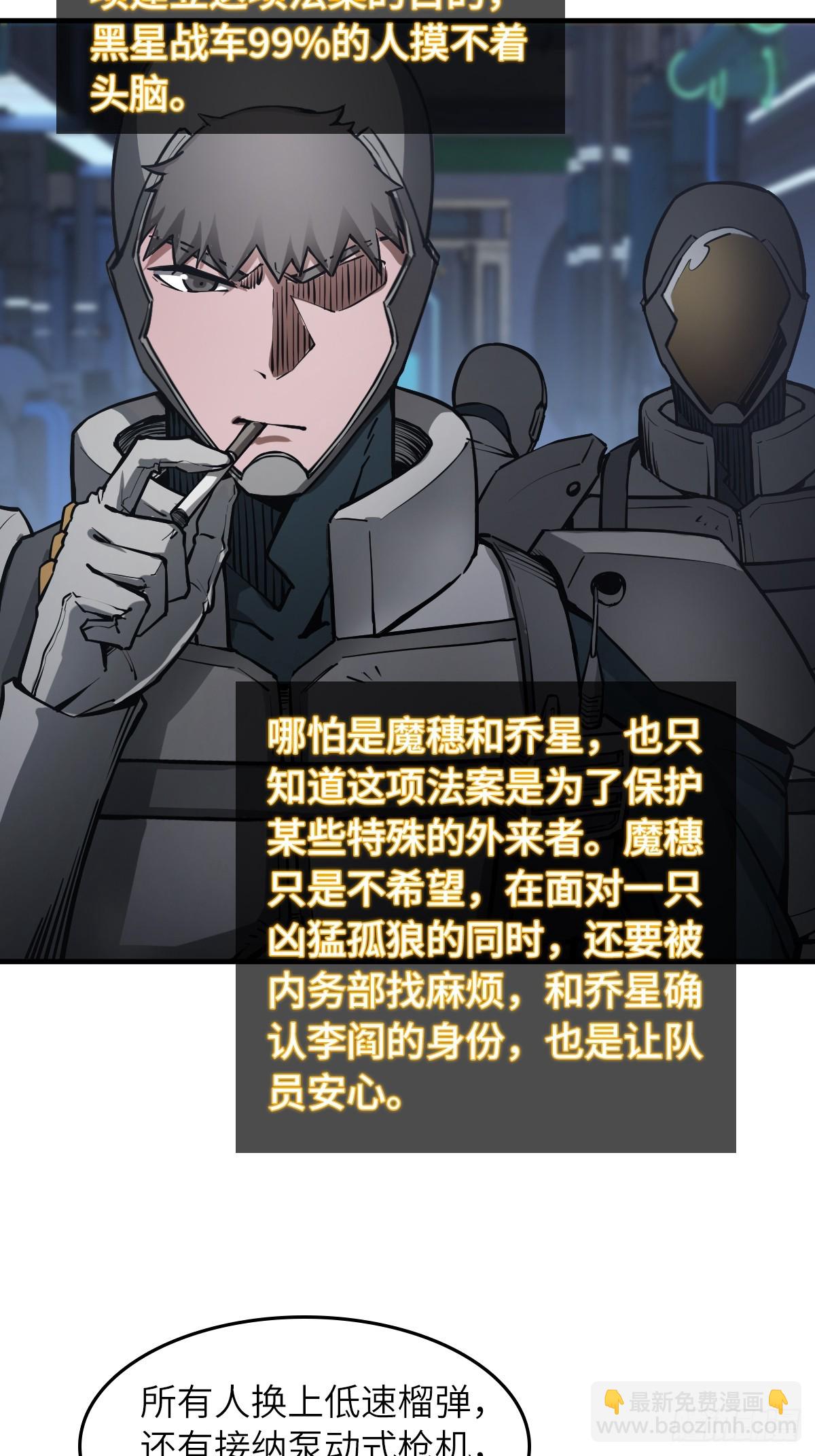 303 尾奏：药师佛之死（四）9