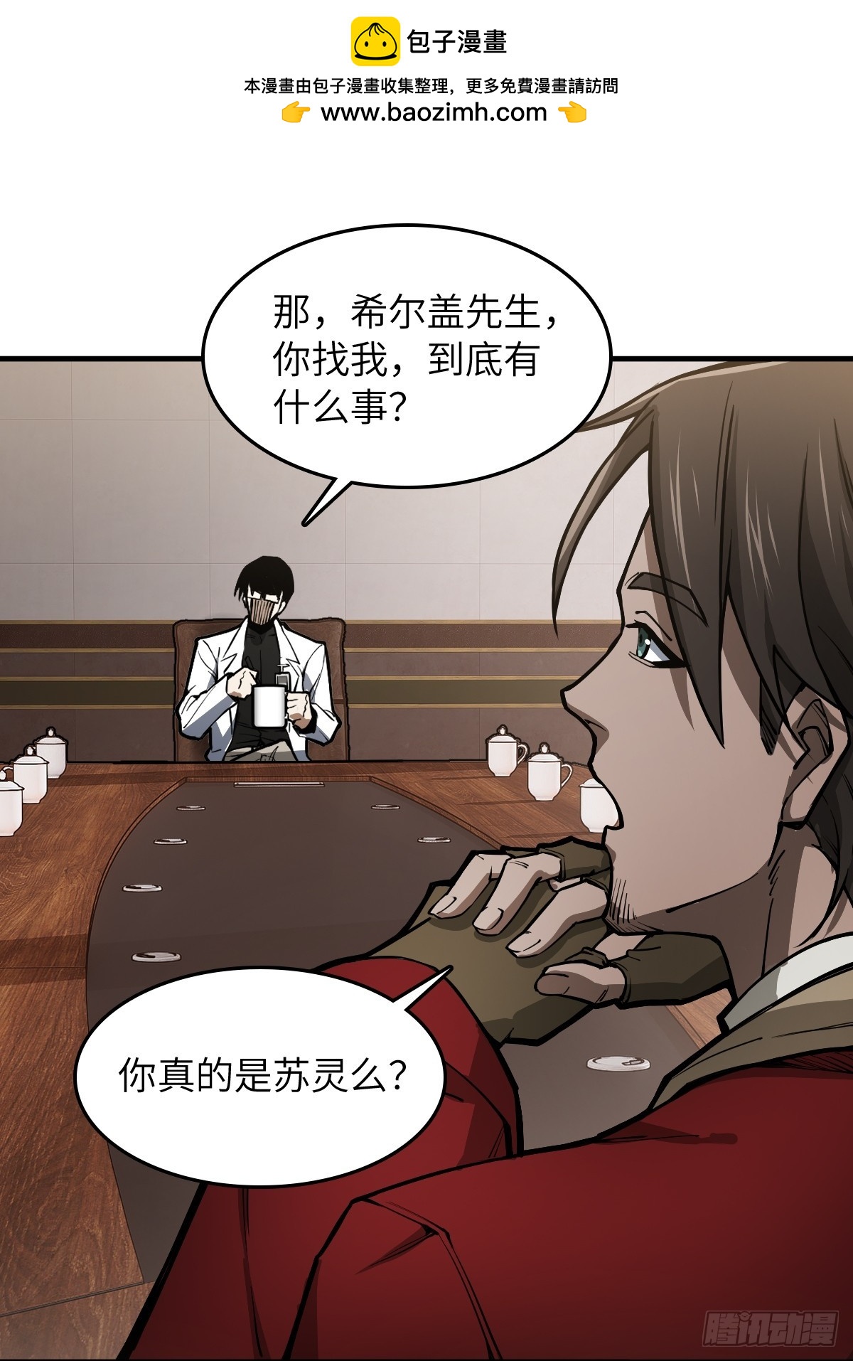 304 尾奏：药师佛之死（完）1