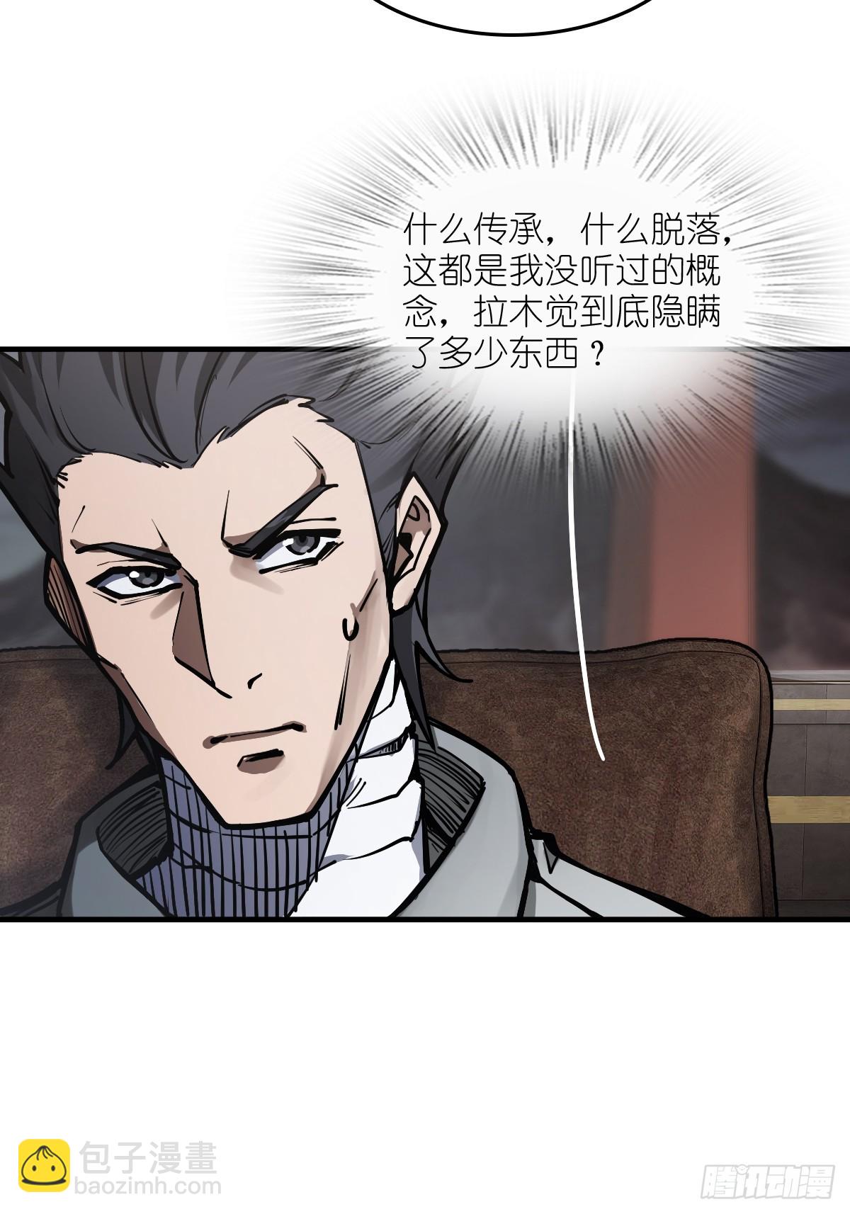 304 尾奏：药师佛之死（完）11