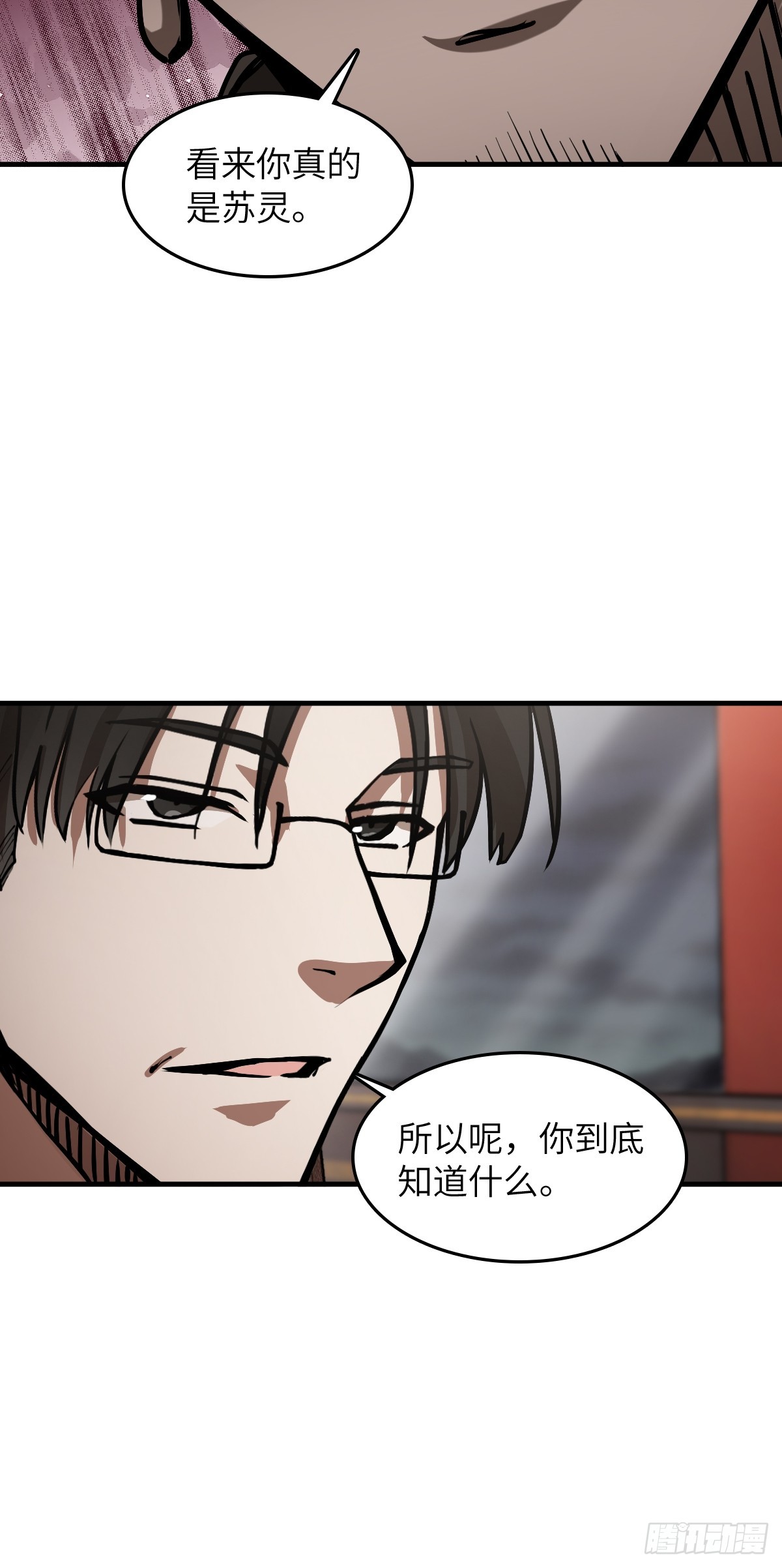 304 尾奏：药师佛之死（完）15