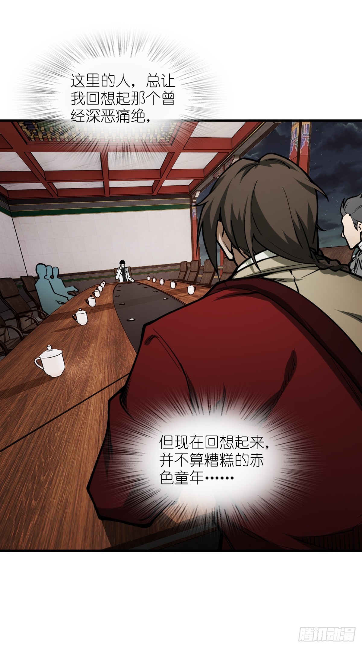304 尾奏：药师佛之死（完）16