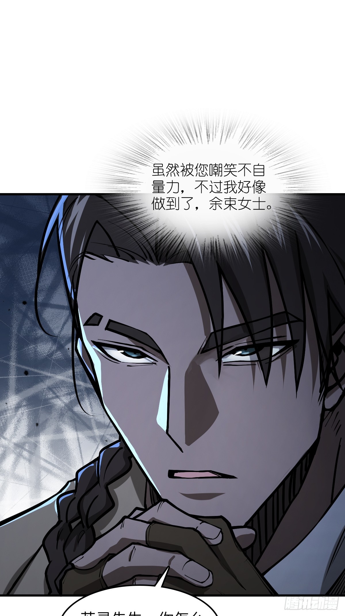 304 尾奏：药师佛之死（完）17