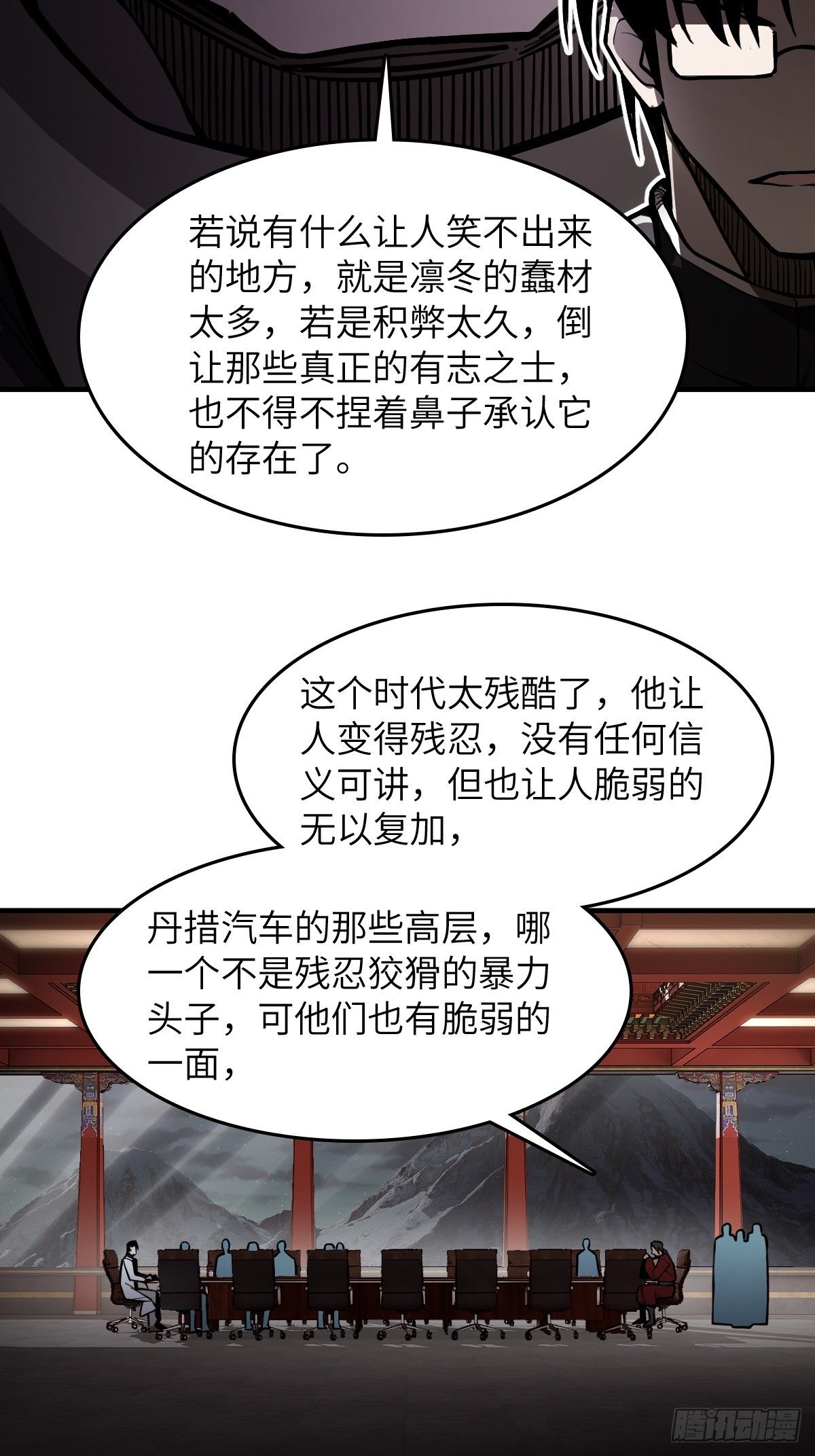304 尾奏：药师佛之死（完）19