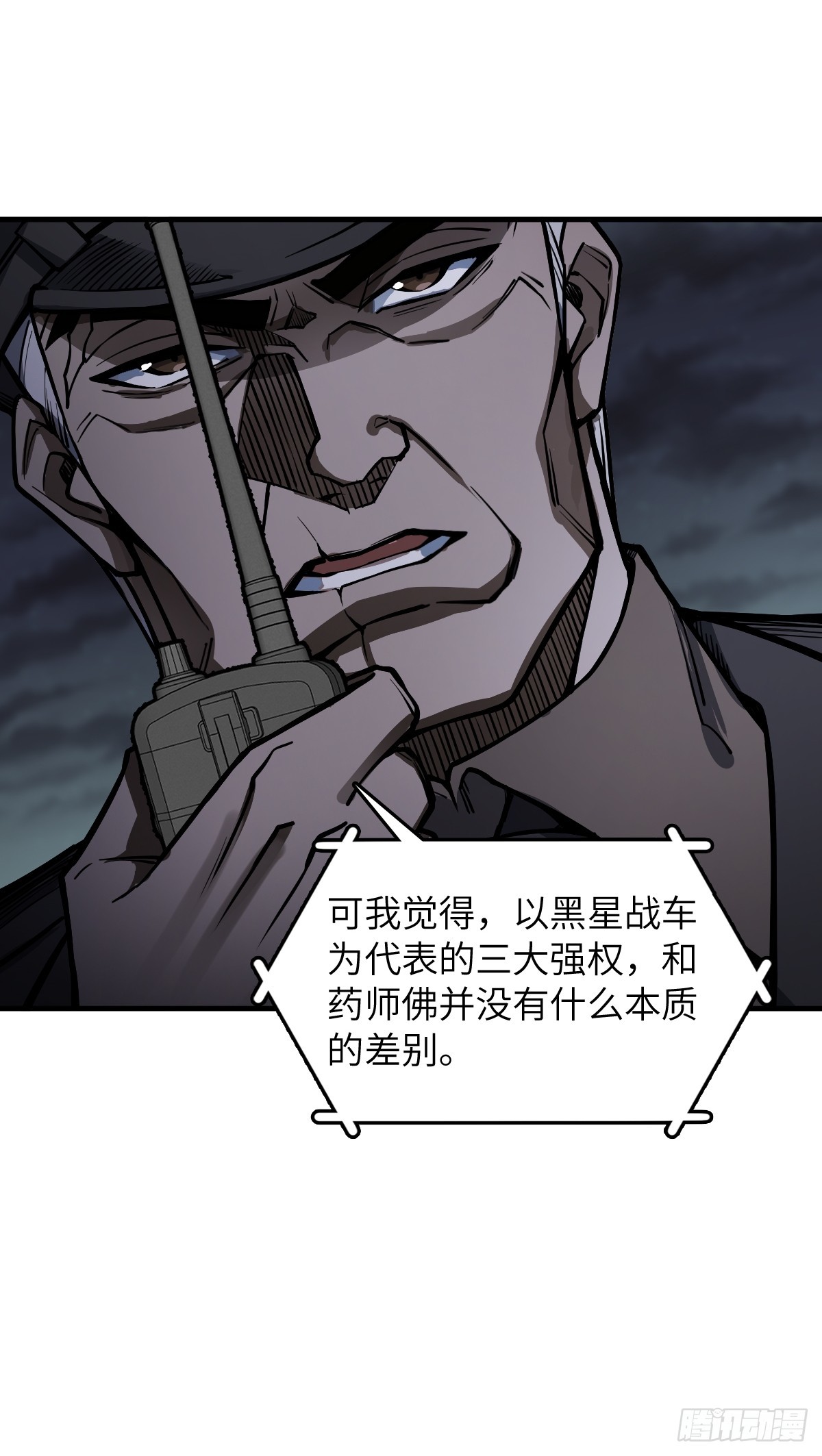 304 尾奏：药师佛之死（完）21