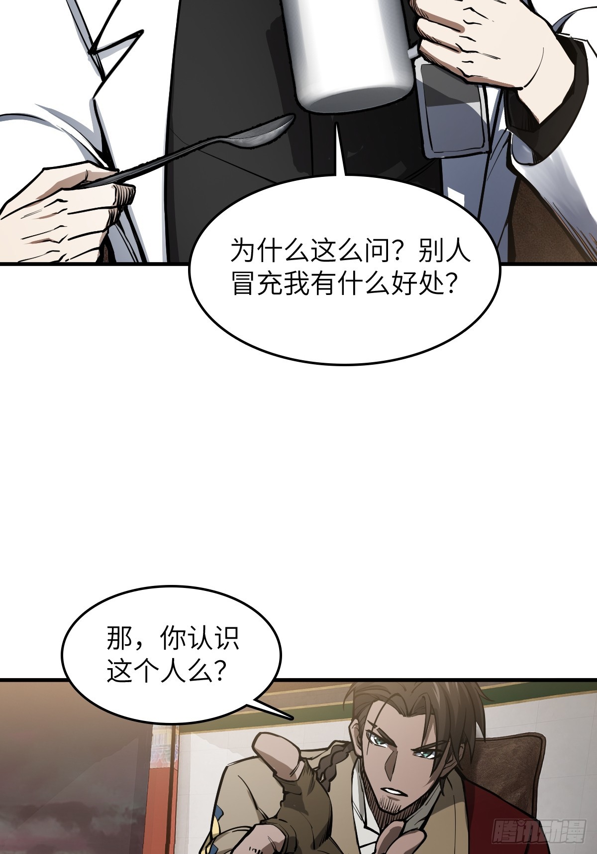 304 尾奏：药师佛之死（完）3