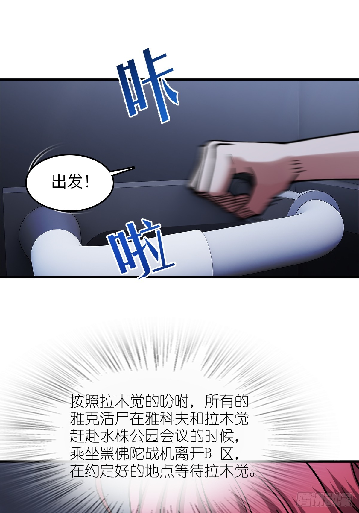 304 尾奏：药师佛之死（完）30