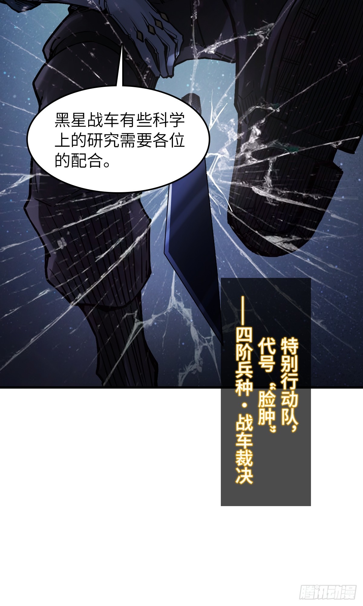 304 尾奏：药师佛之死（完）37