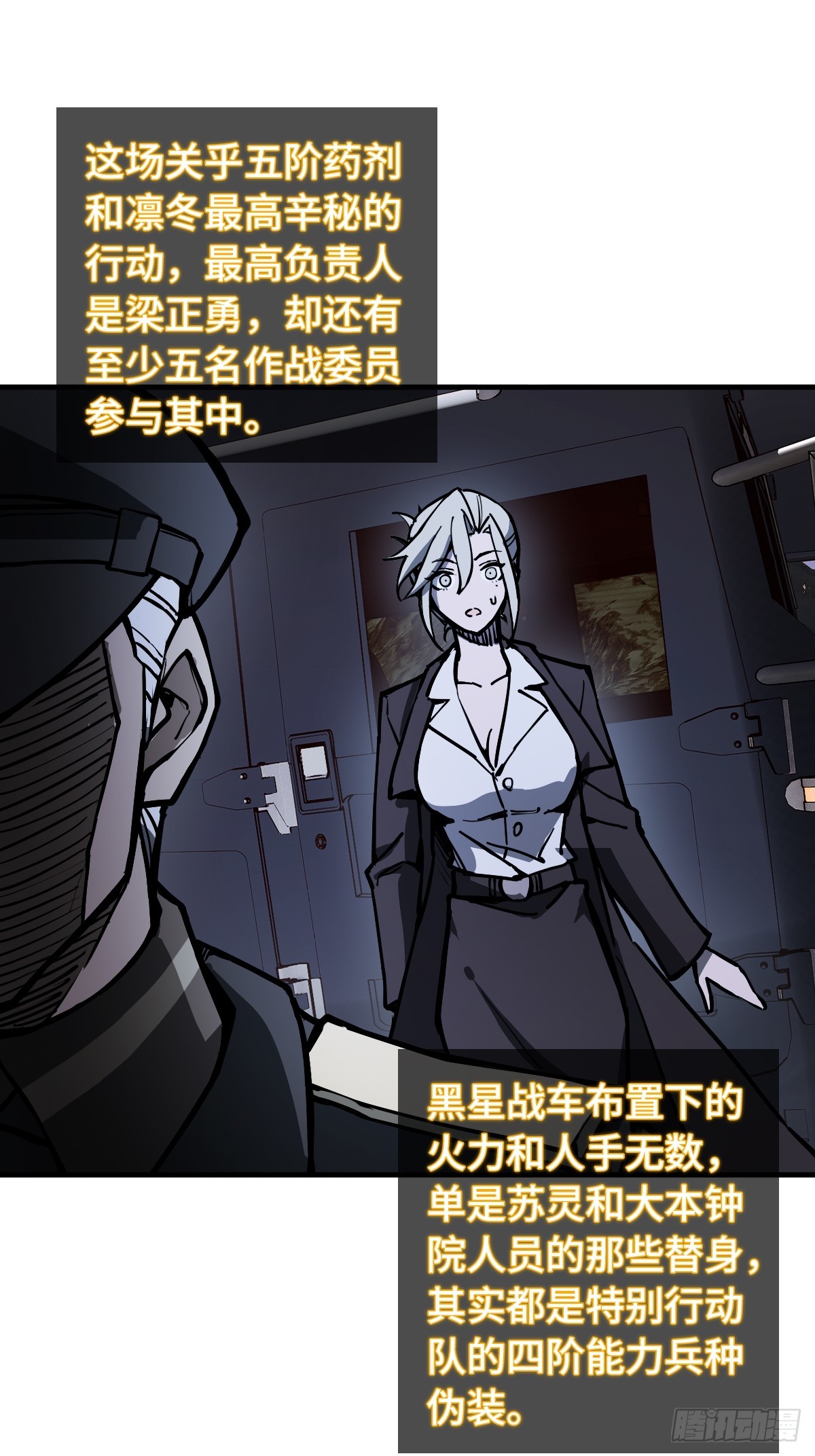 304 尾奏：药师佛之死（完）38