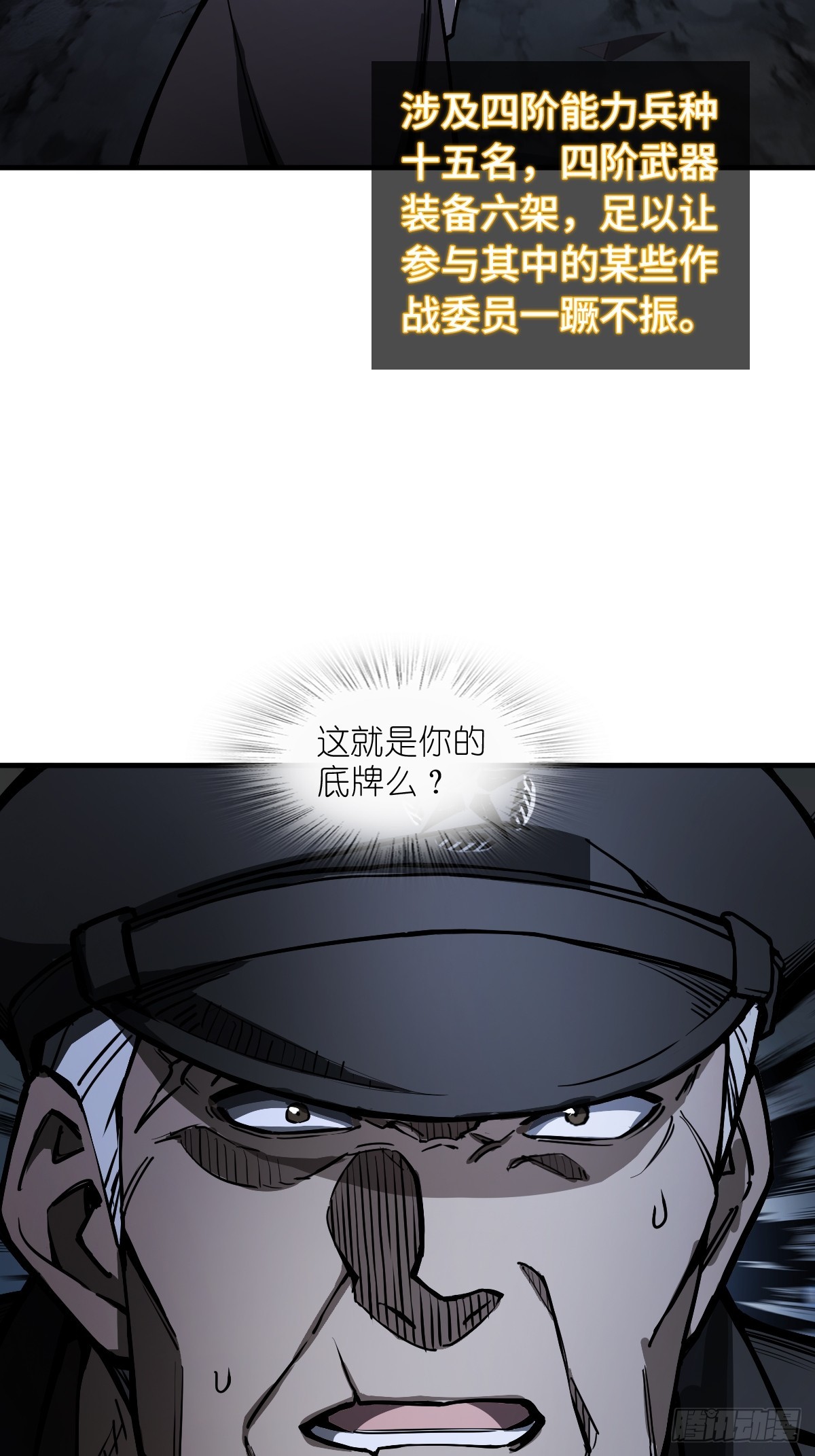 304 尾奏：药师佛之死（完）40
