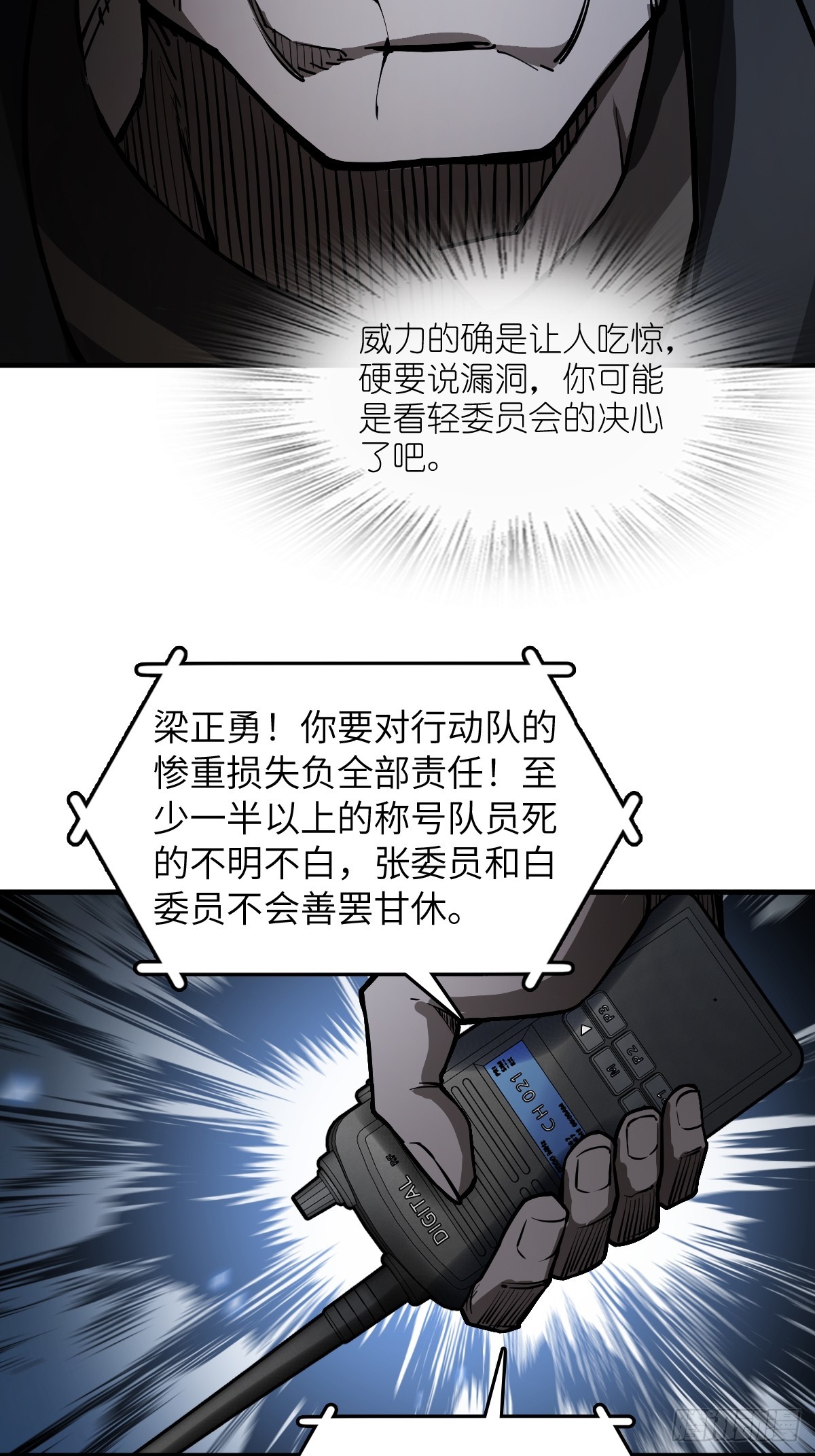 304 尾奏：药师佛之死（完）41