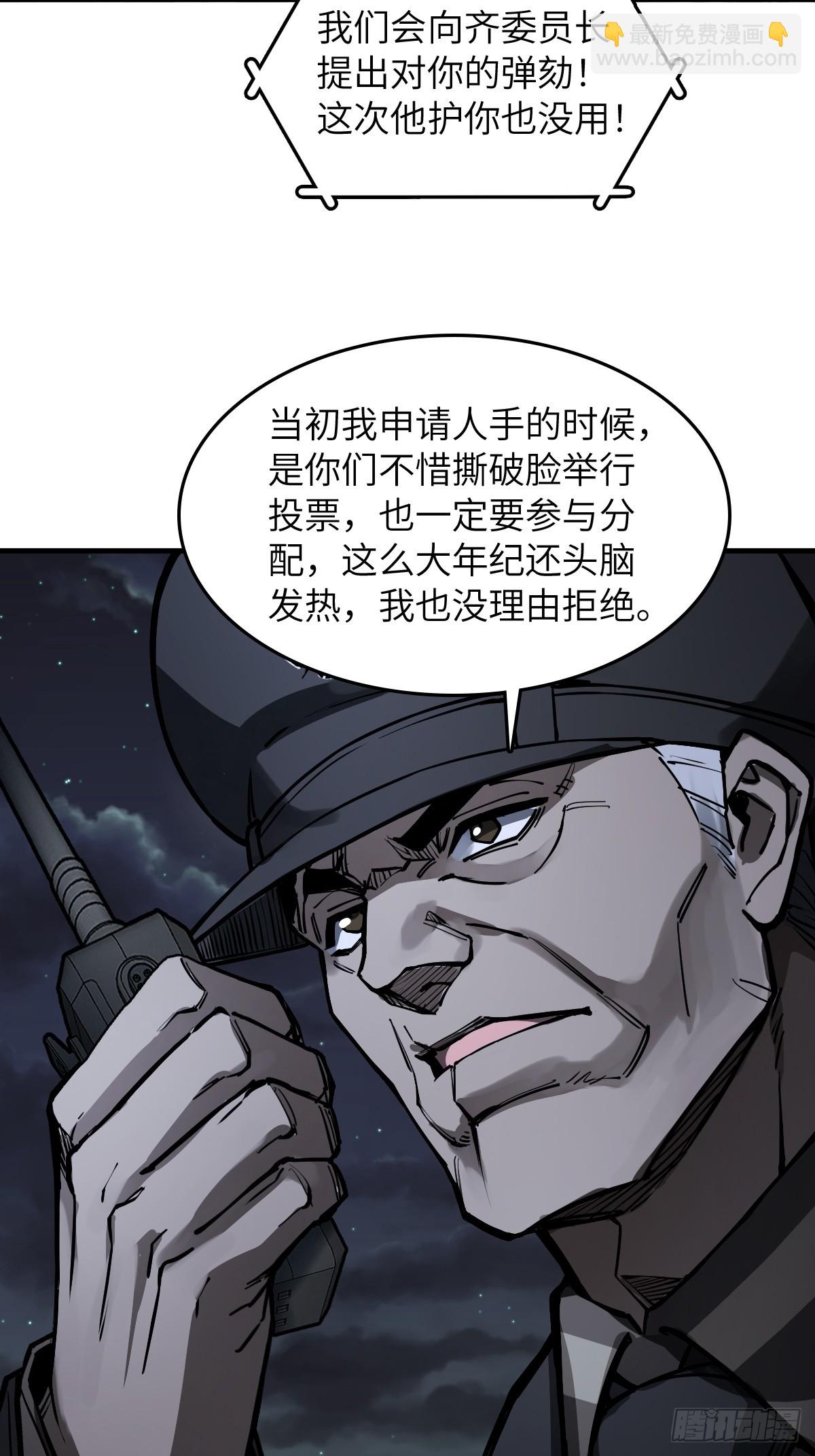 304 尾奏：药师佛之死（完）42