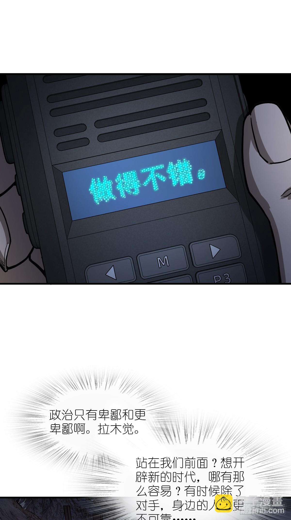 304 尾奏：药师佛之死（完）44
