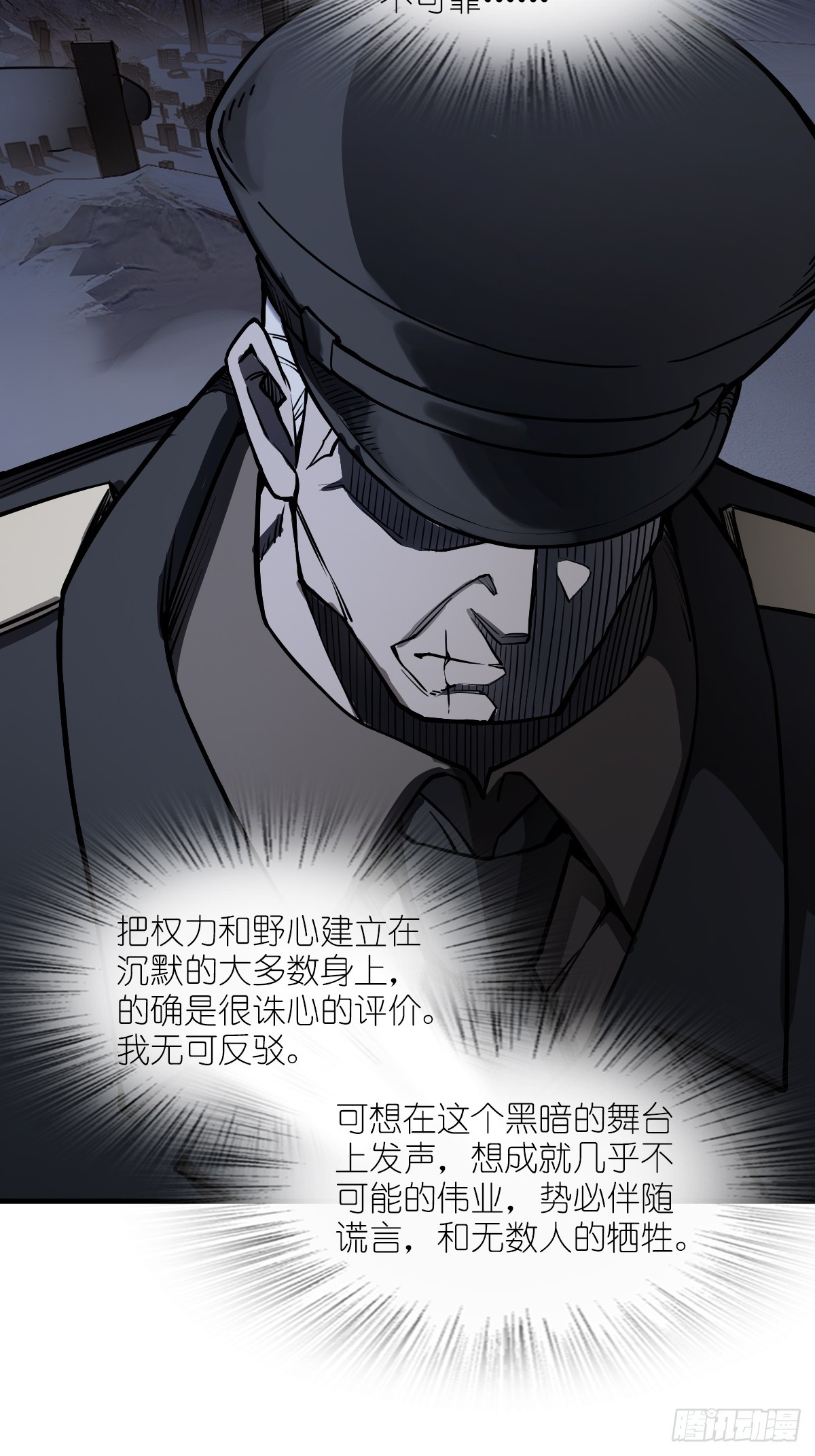 304 尾奏：药师佛之死（完）45